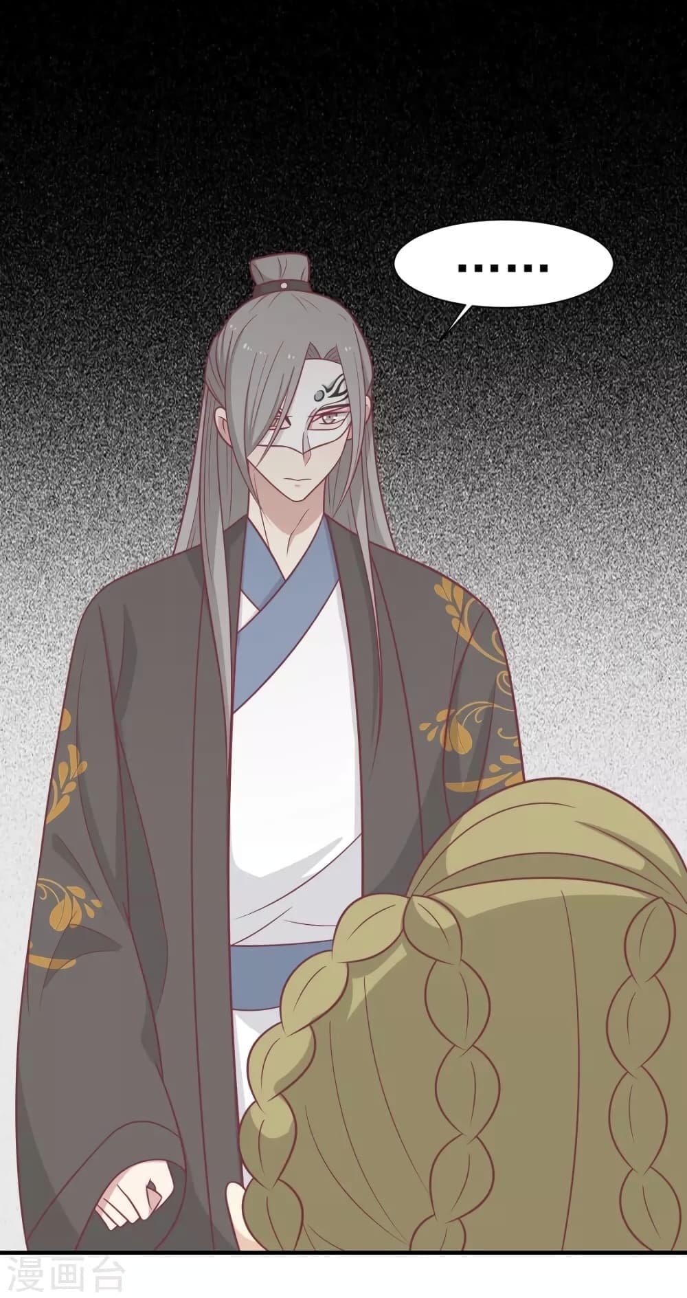 Your Highness, I gotta see My Figured page 1