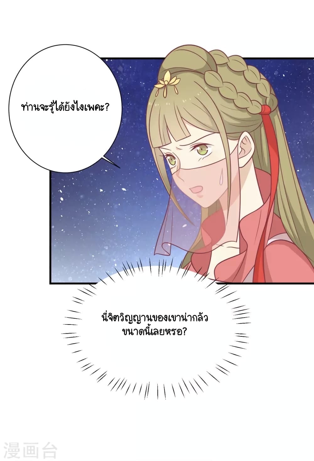 Your Highness, I gotta see My Figured page 2