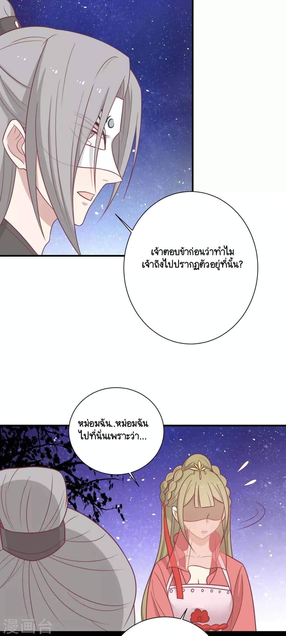 Your Highness, I gotta see My Figured page 3
