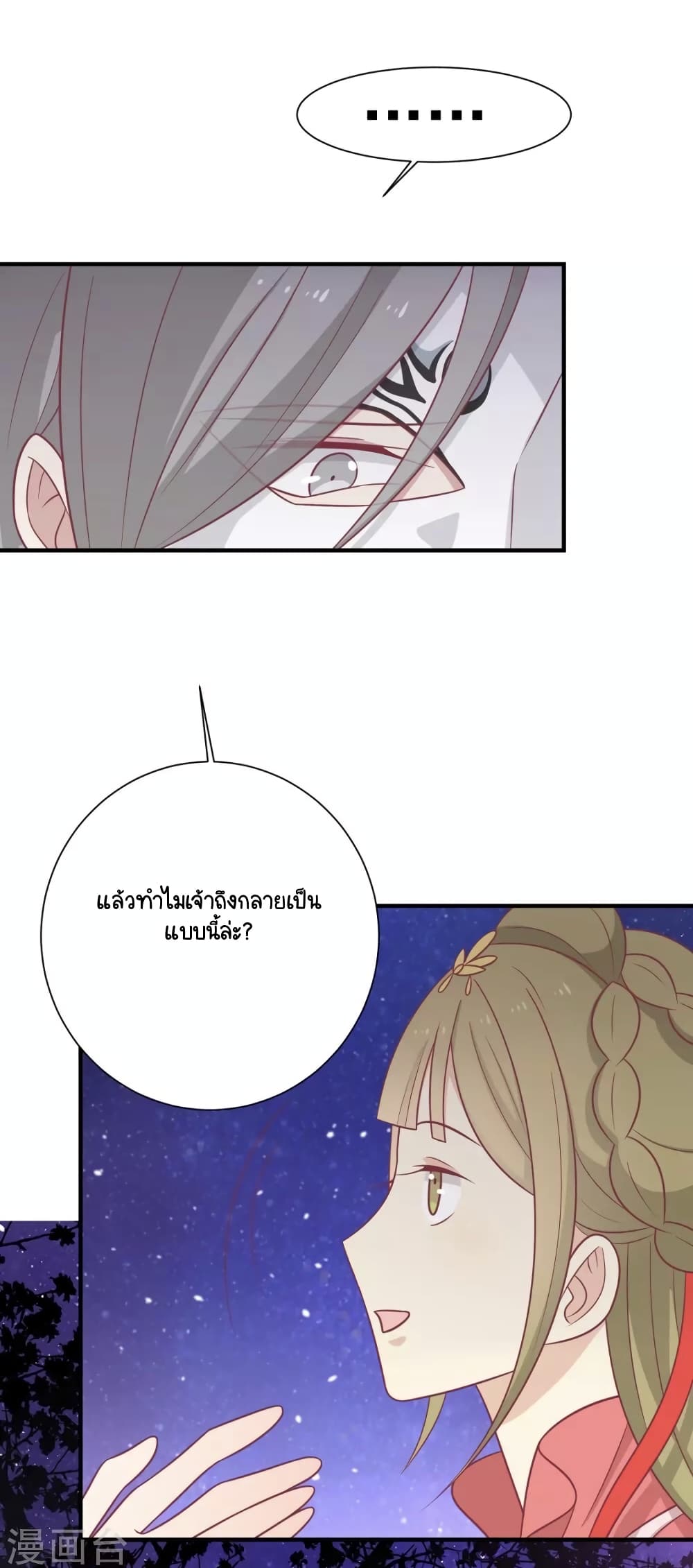 Your Highness, I gotta see My Figured page 6