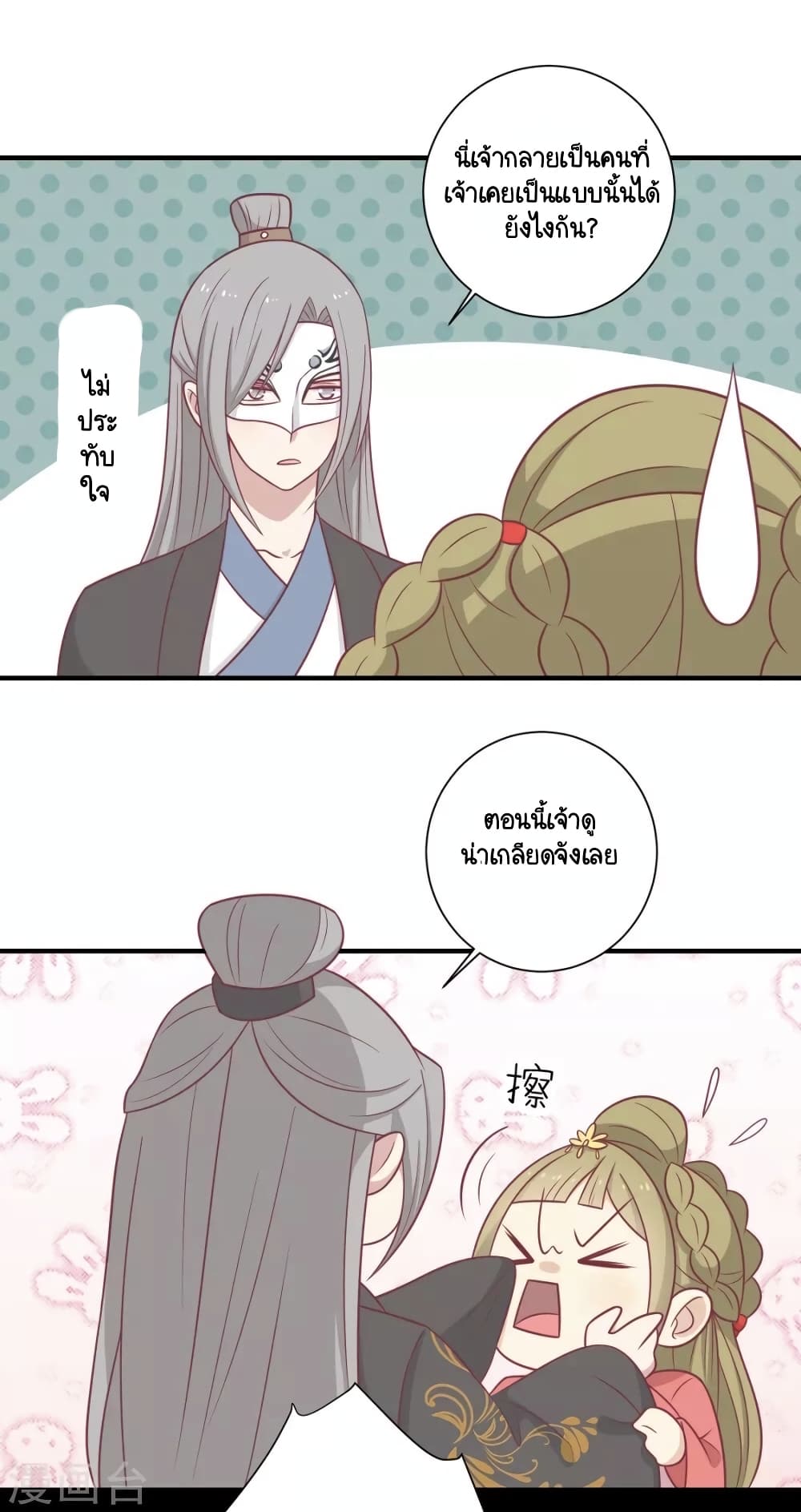 Your Highness, I gotta see My Figured page 8