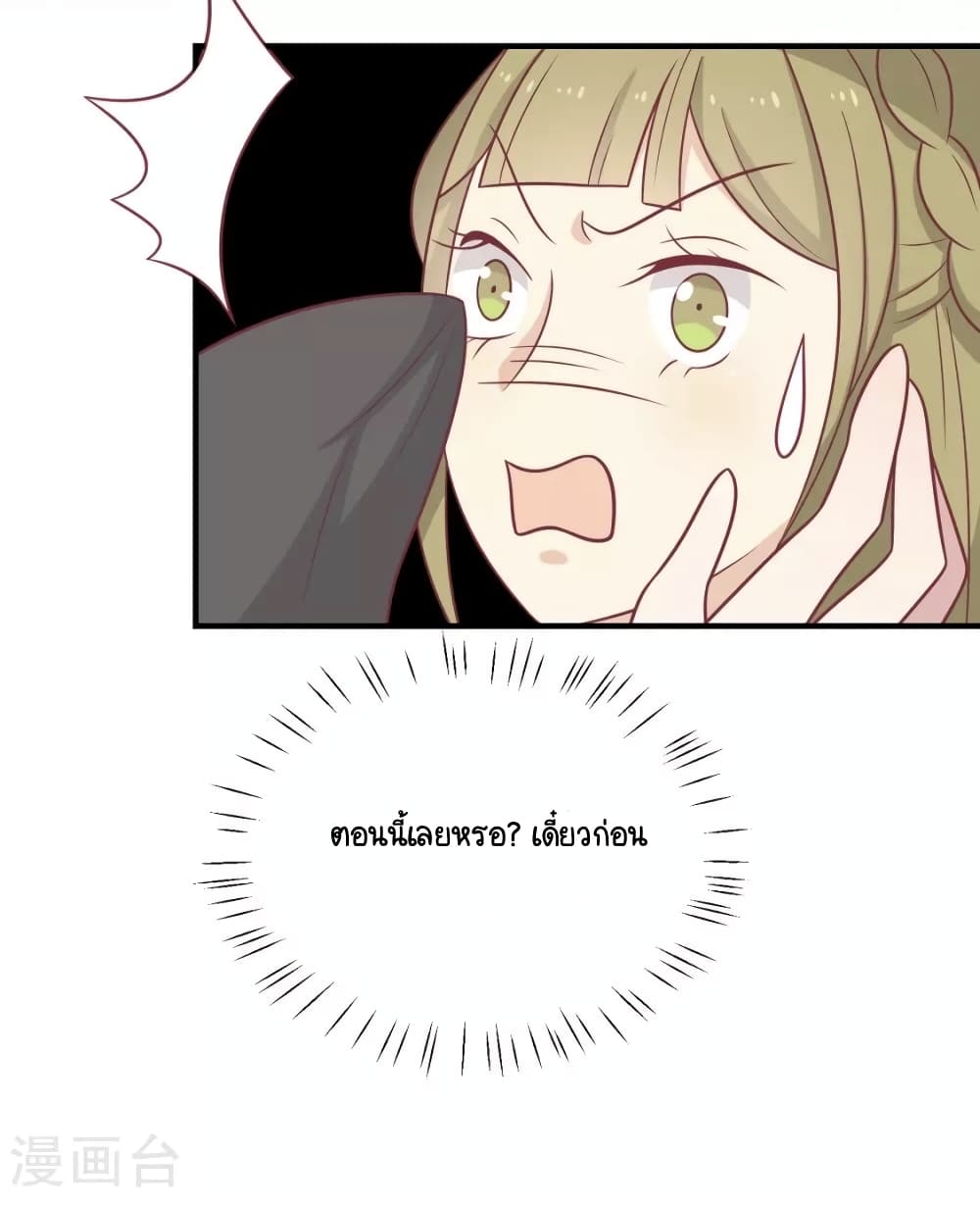 Your Highness, I gotta see My Figured page 10