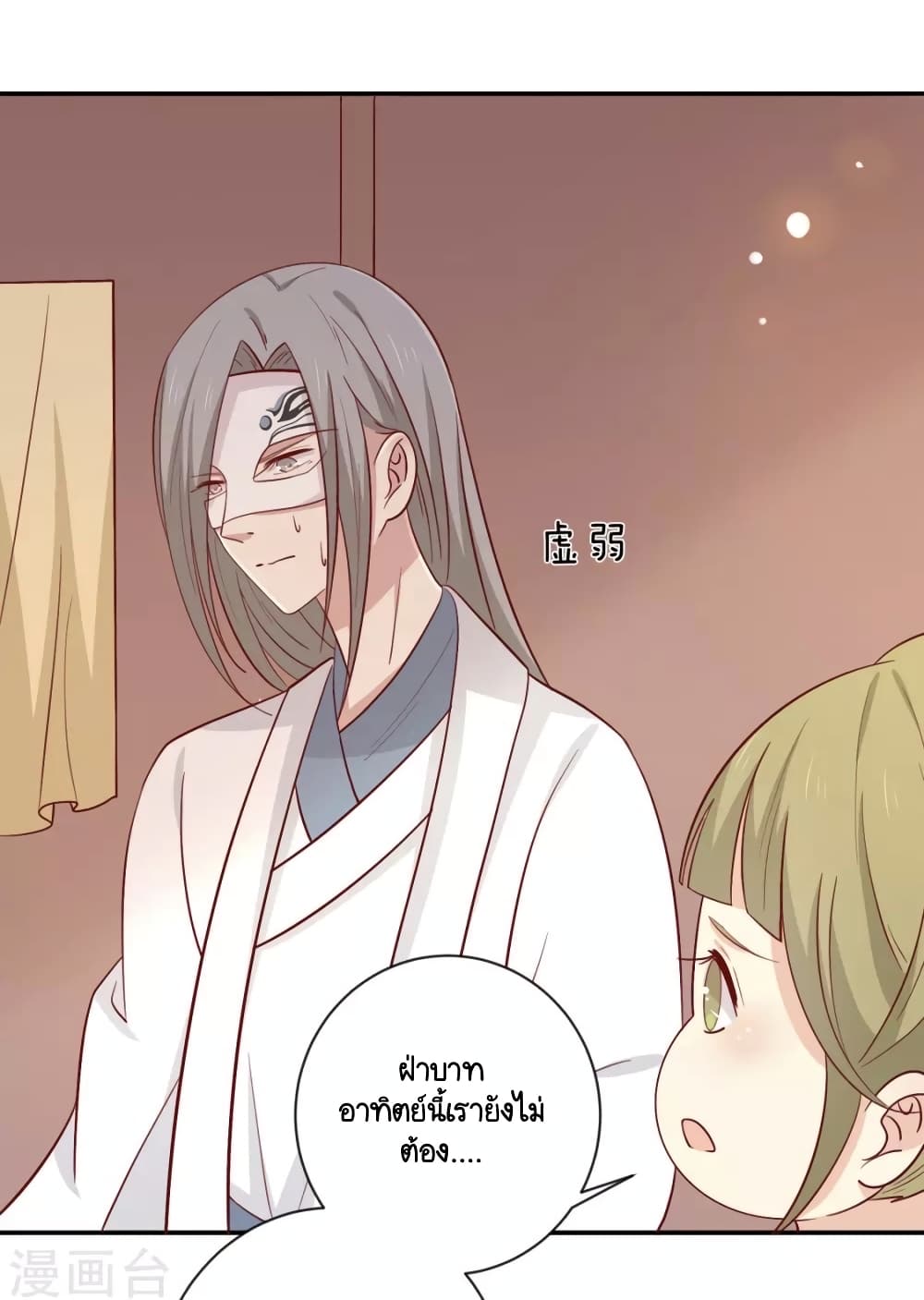 Your Highness, I gotta see My Figured page 2