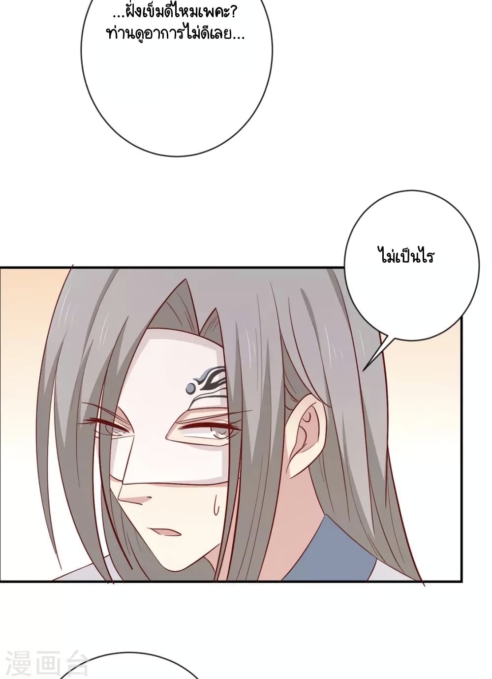 Your Highness, I gotta see My Figured page 3