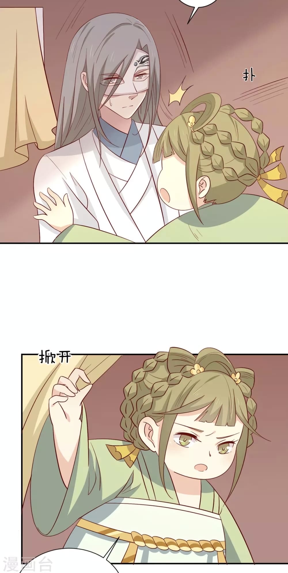 Your Highness, I gotta see My Figured page 5