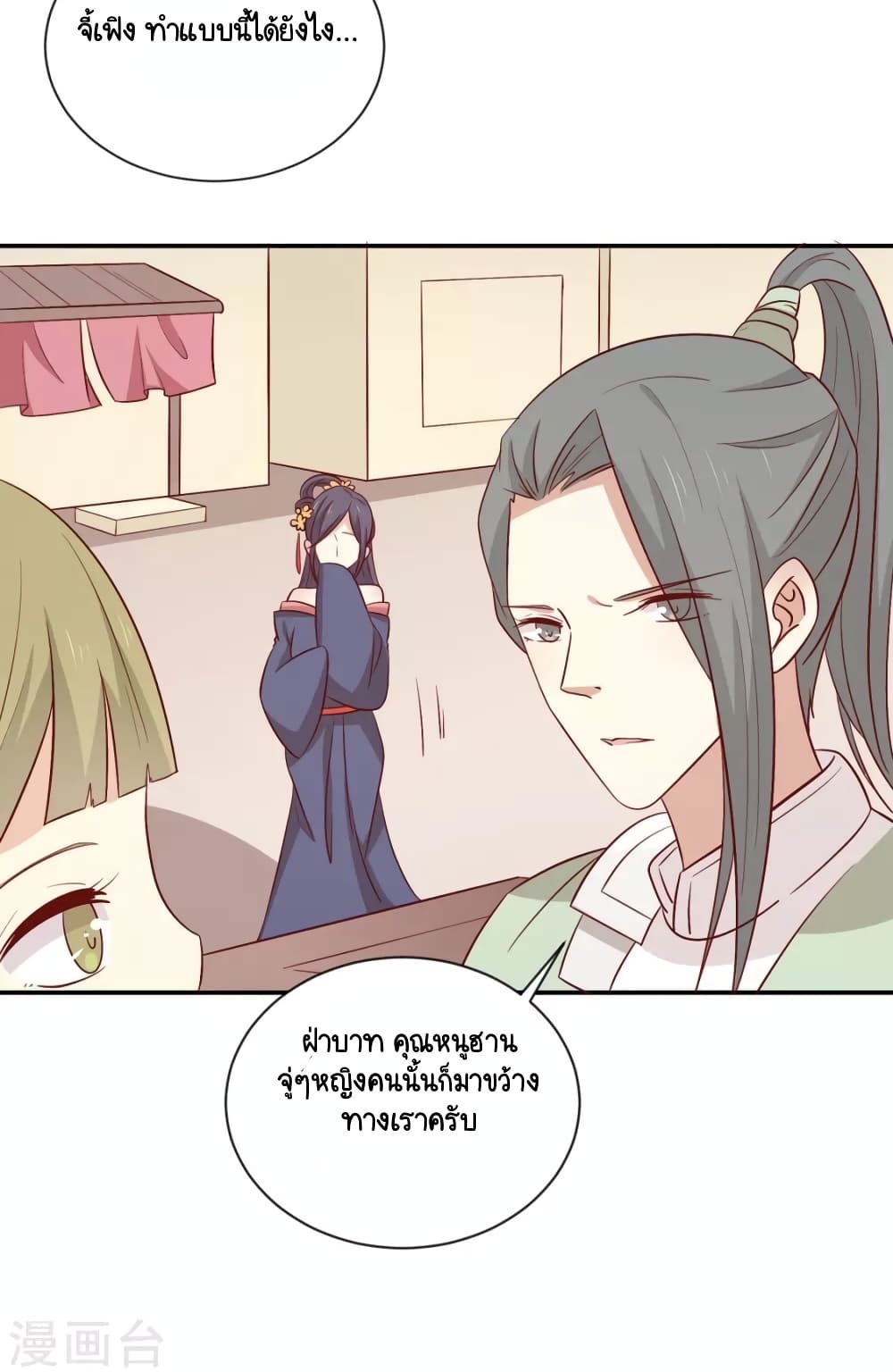 Your Highness, I gotta see My Figured page 6