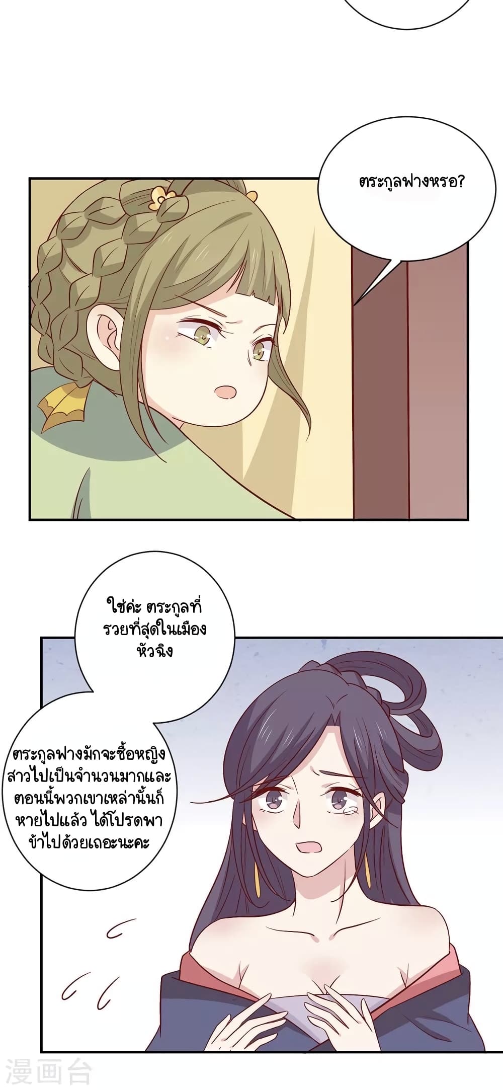 Your Highness, I gotta see My Figured page 8