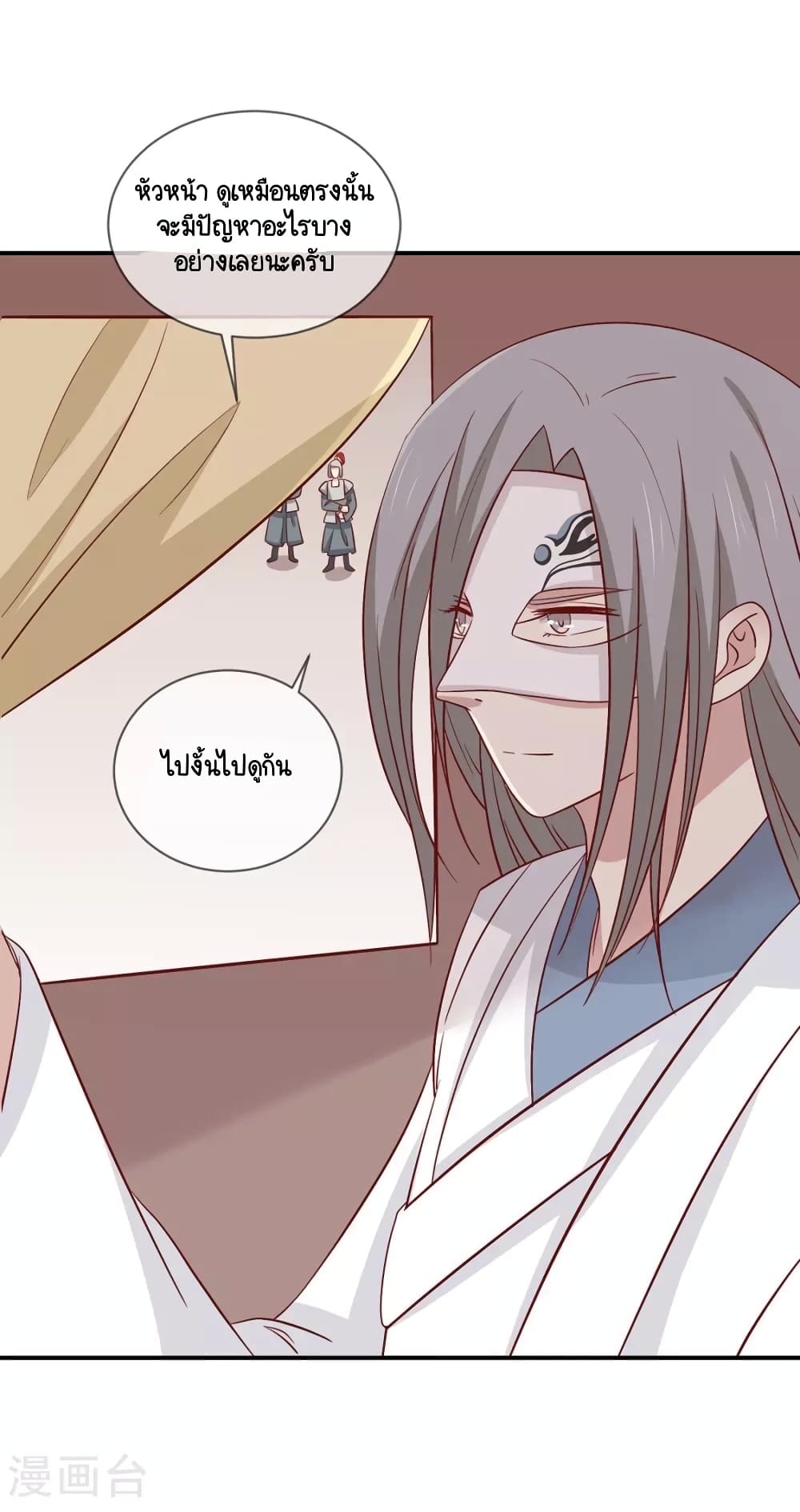 Your Highness, I gotta see My Figured page 9