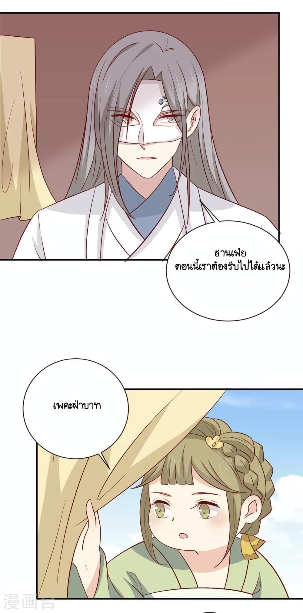 Your Highness, I gotta see My Figured page 10
