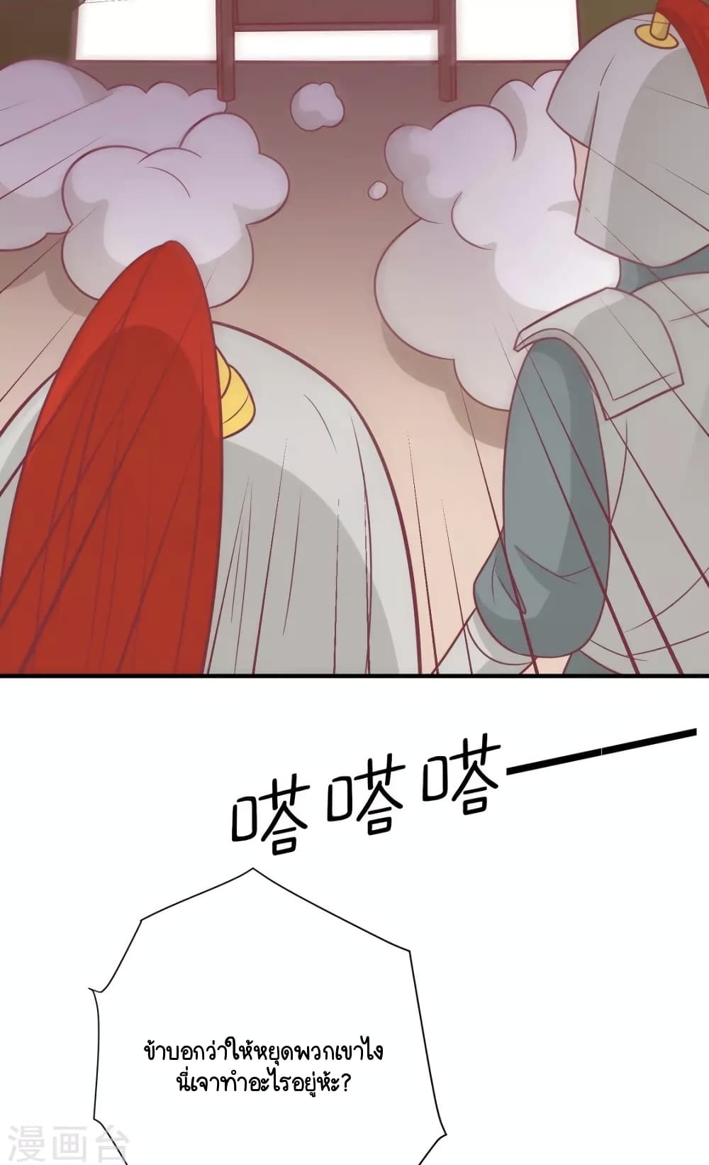 Your Highness, I gotta see My Figured page 3