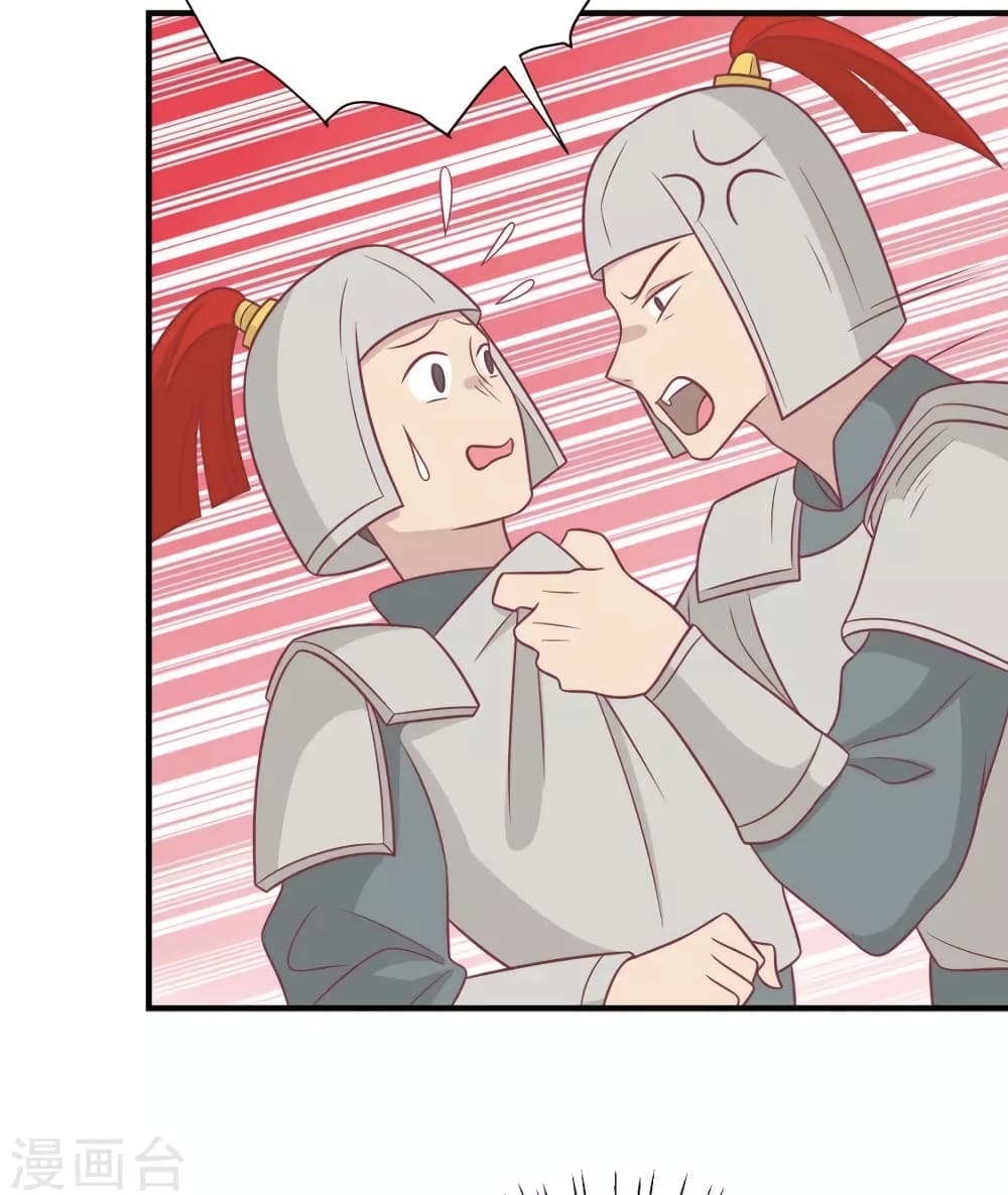 Your Highness, I gotta see My Figured page 4