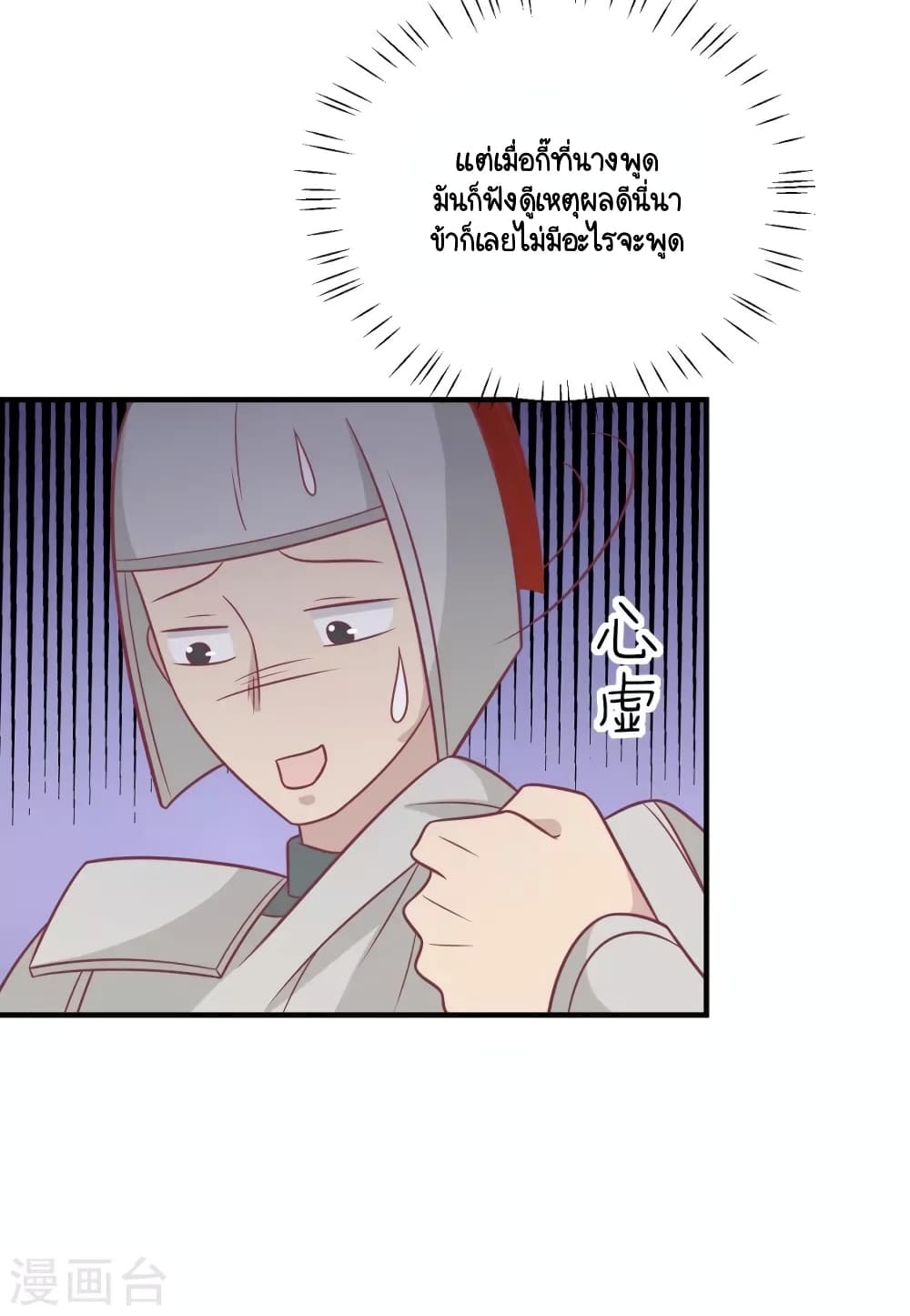 Your Highness, I gotta see My Figured page 5