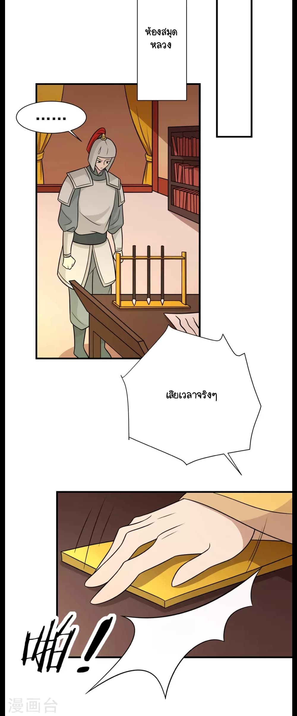 Your Highness, I gotta see My Figured page 7