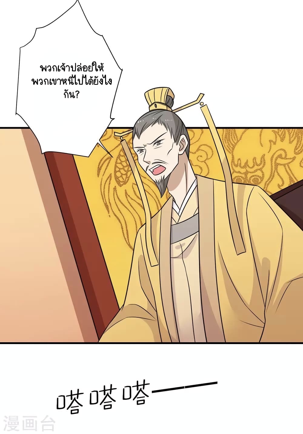Your Highness, I gotta see My Figured page 8
