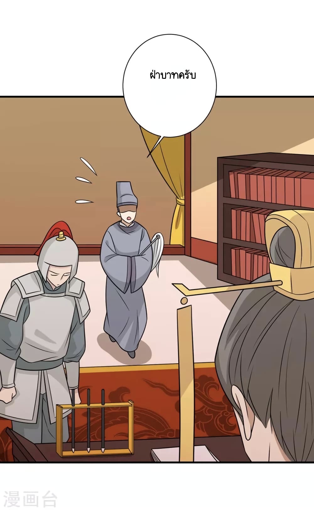 Your Highness, I gotta see My Figured page 9