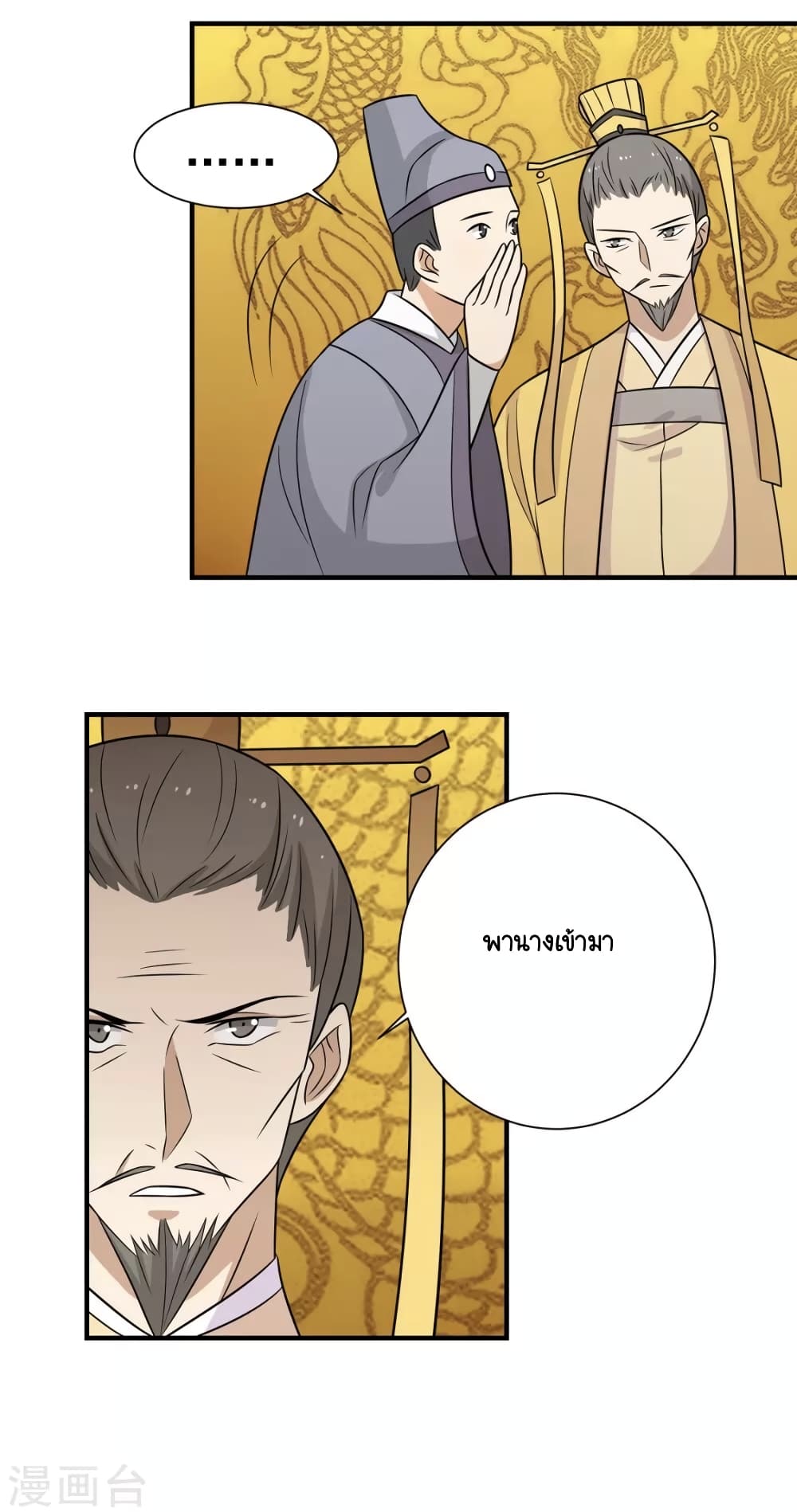 Your Highness, I gotta see My Figured page 10