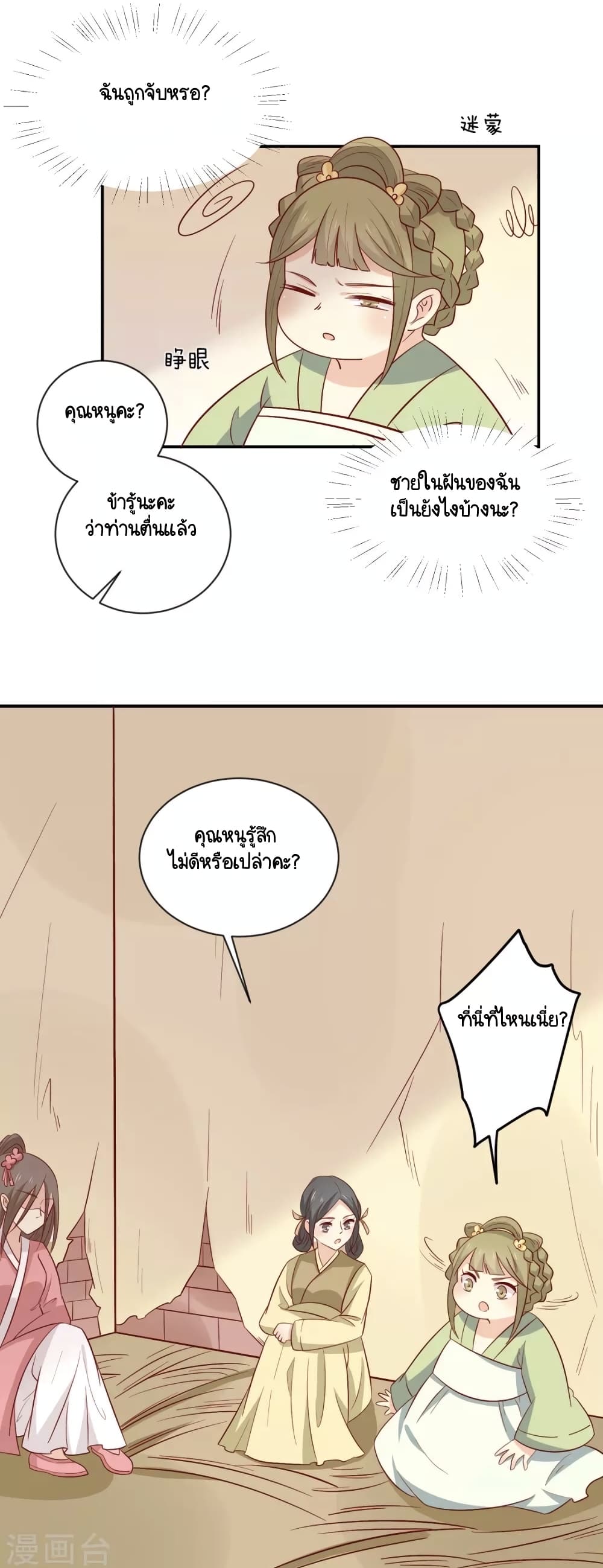 Your Highness, I gotta see My Figured page 1