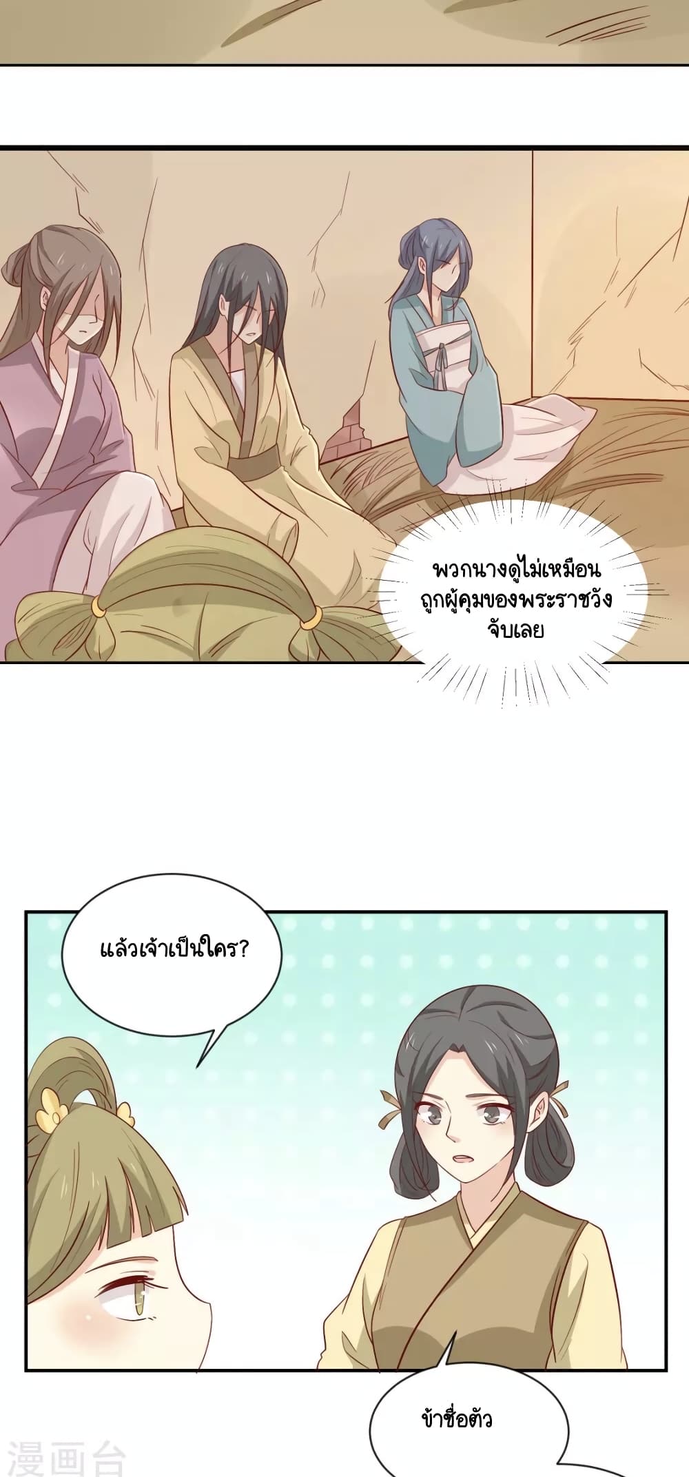 Your Highness, I gotta see My Figured page 2