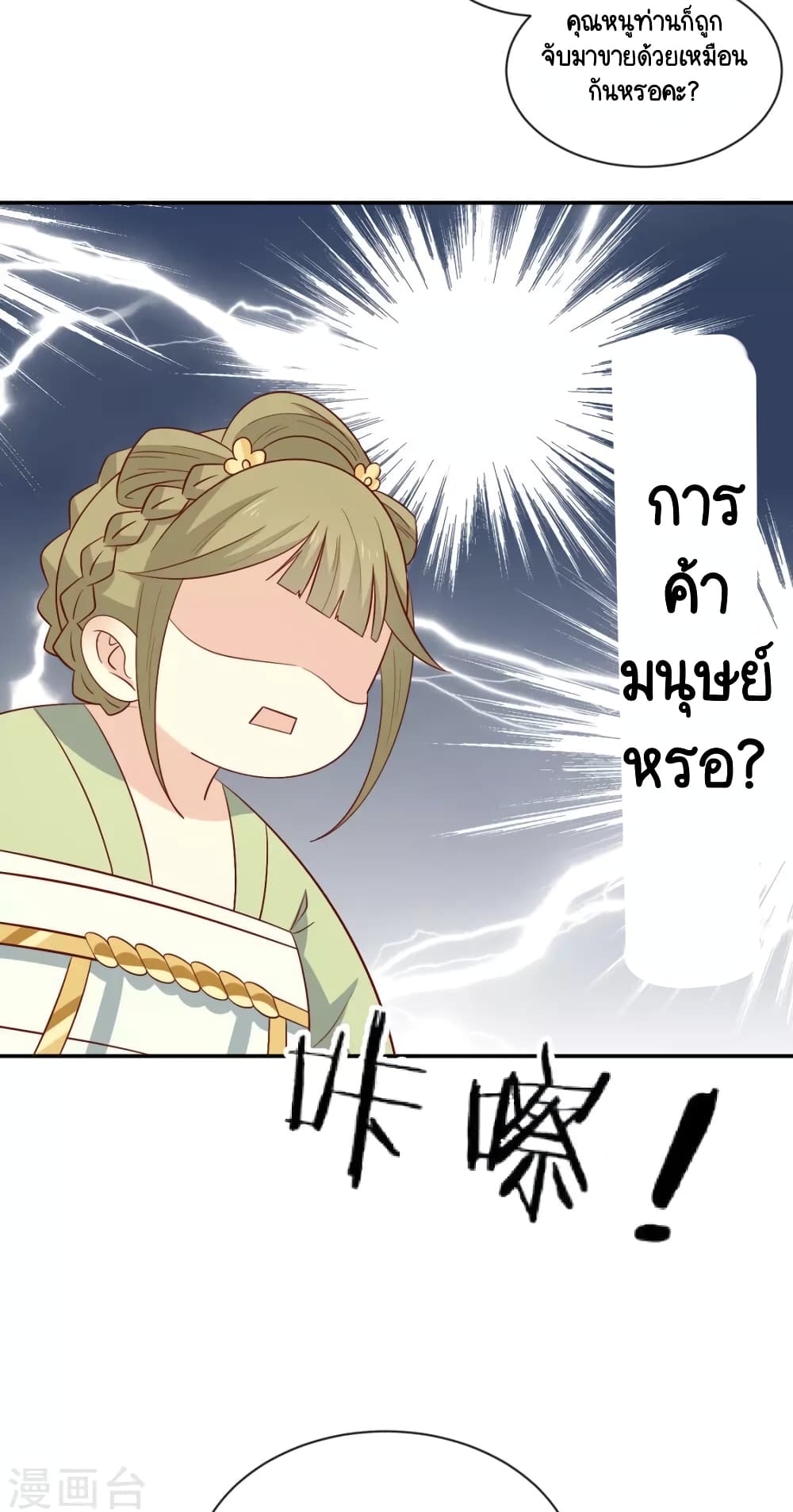 Your Highness, I gotta see My Figured page 3