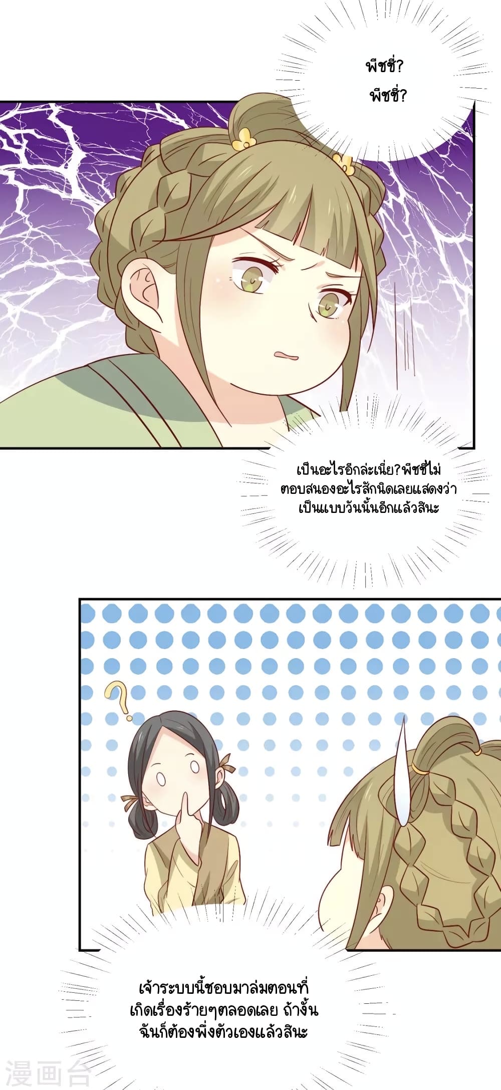 Your Highness, I gotta see My Figured page 7