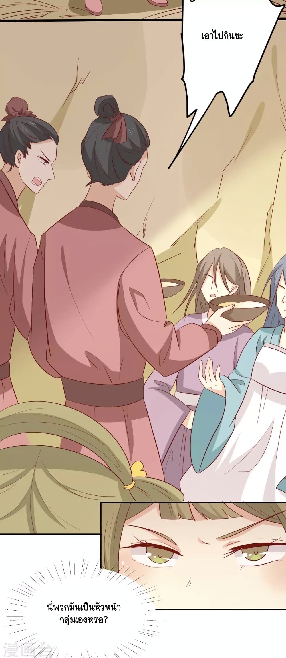 Your Highness, I gotta see My Figured page 9