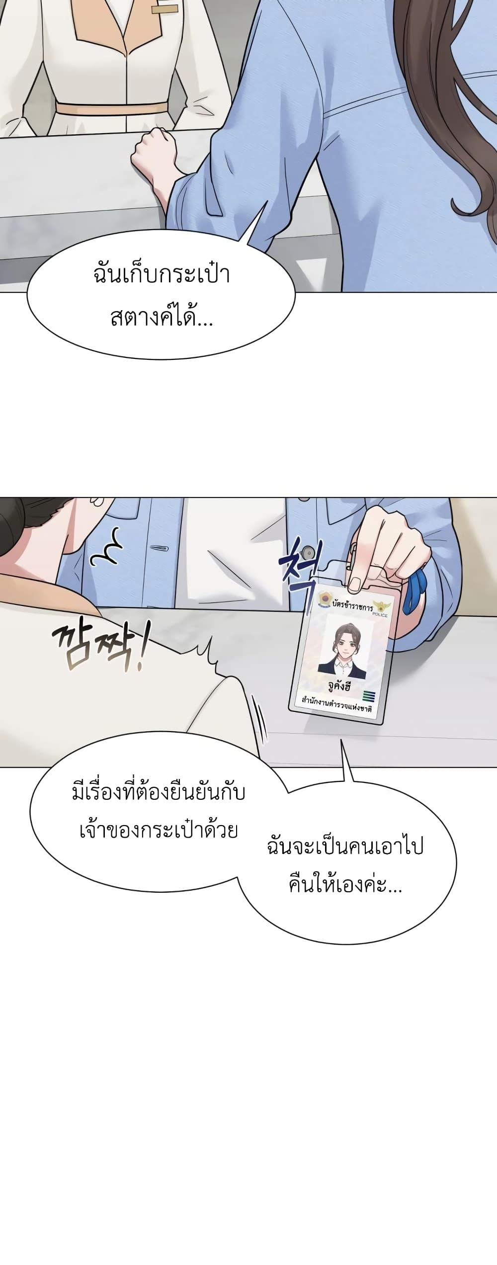 Bonneungjeogin Geudae page 3