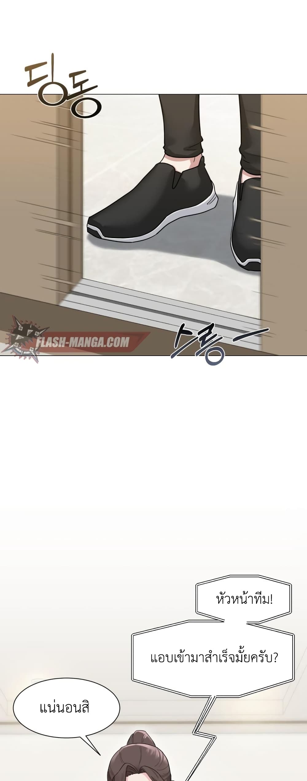 Bonneungjeogin Geudae page 4
