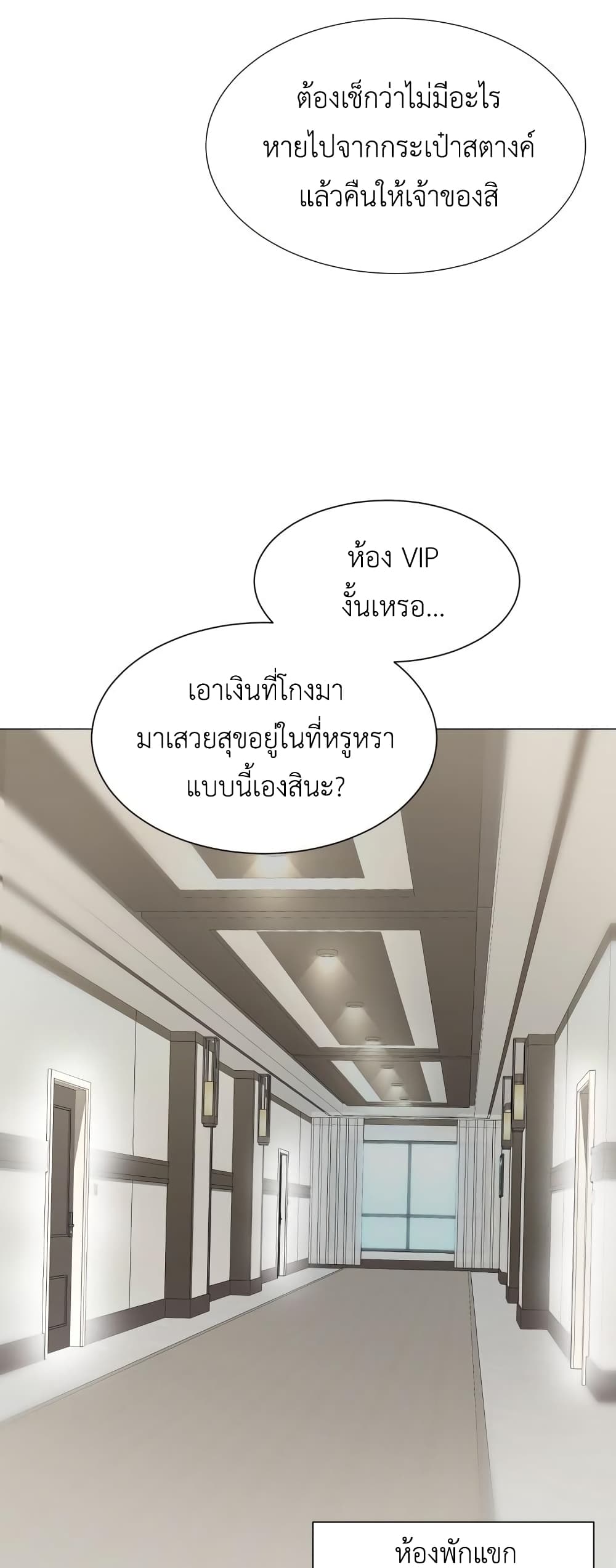 Bonneungjeogin Geudae page 7