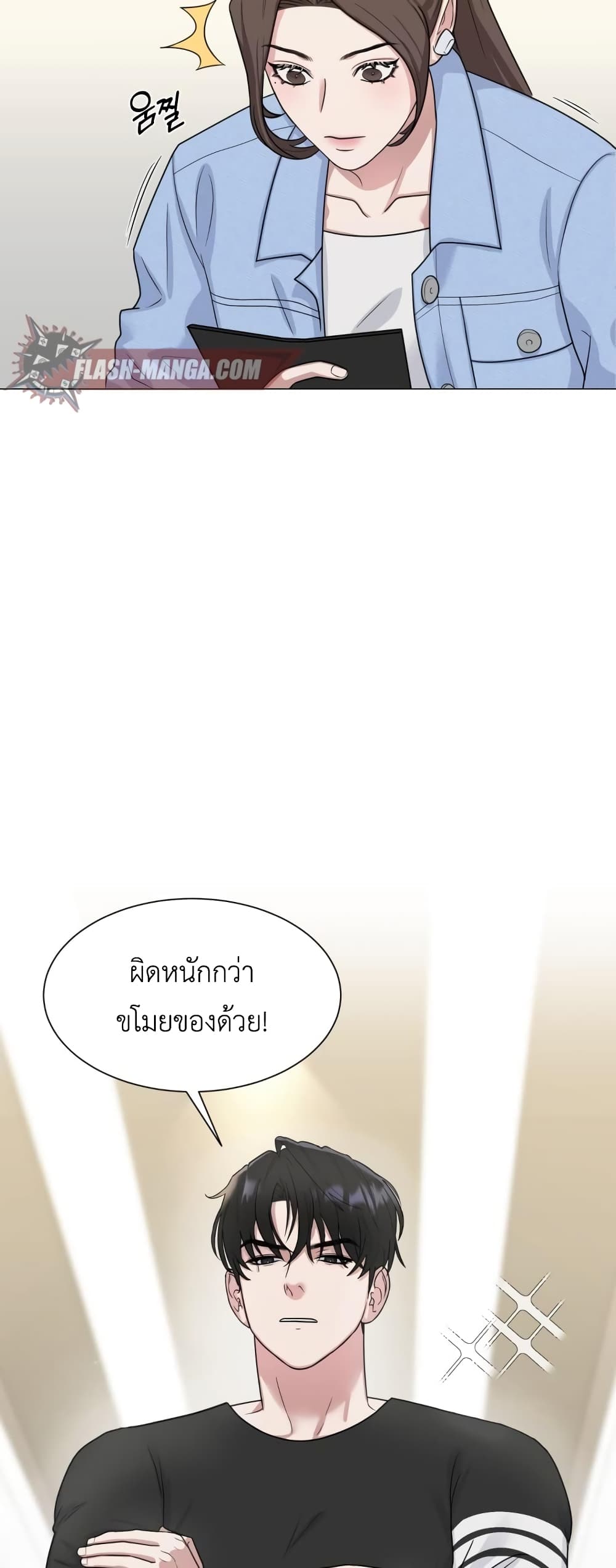 Bonneungjeogin Geudae page 9