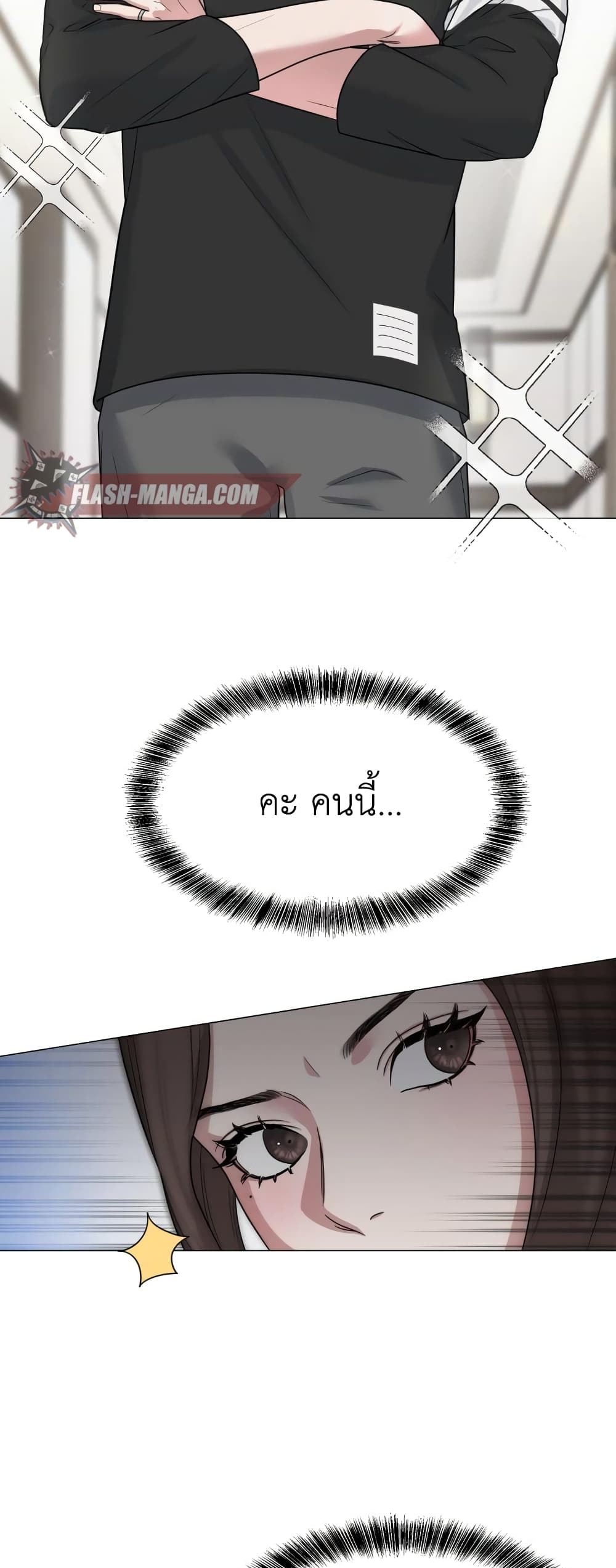 Bonneungjeogin Geudae page 10