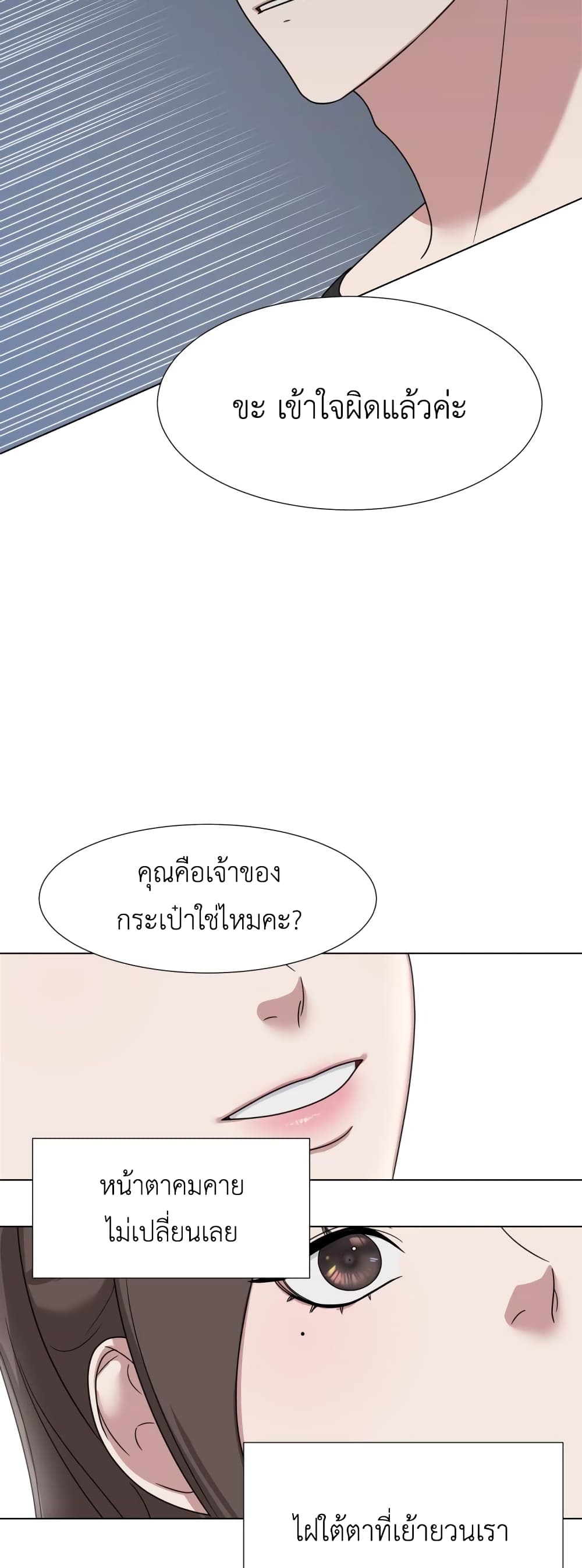 Your Instinctive Love page 10