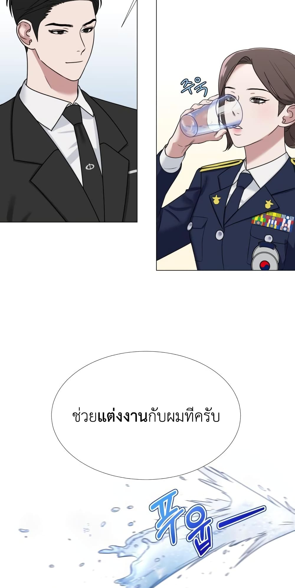 Bonneungjeogin Geudae page 4