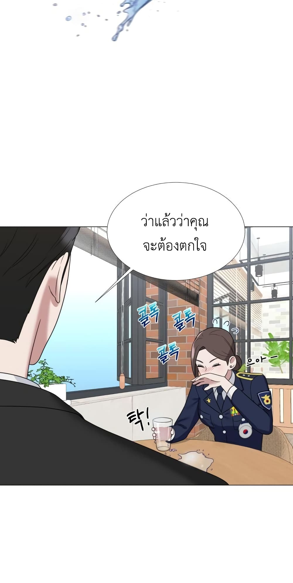 Bonneungjeogin Geudae page 5