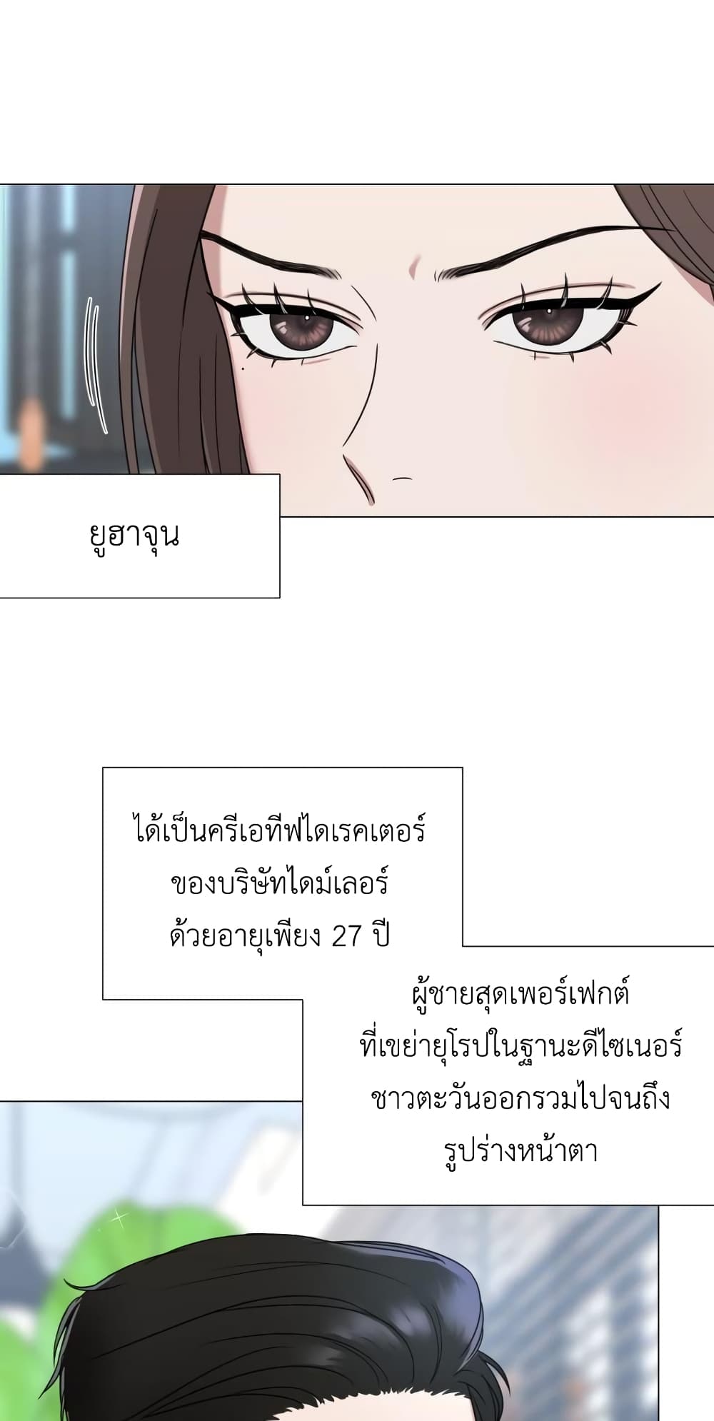 Bonneungjeogin Geudae page 6