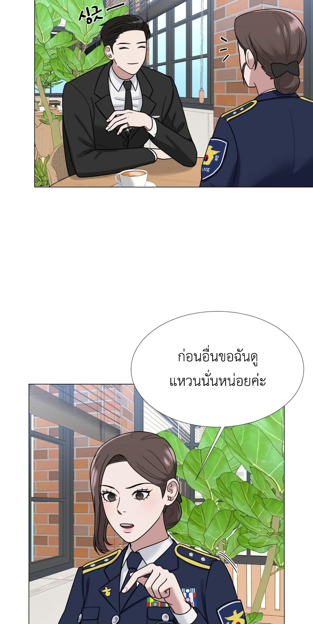 Bonneungjeogin Geudae page 8