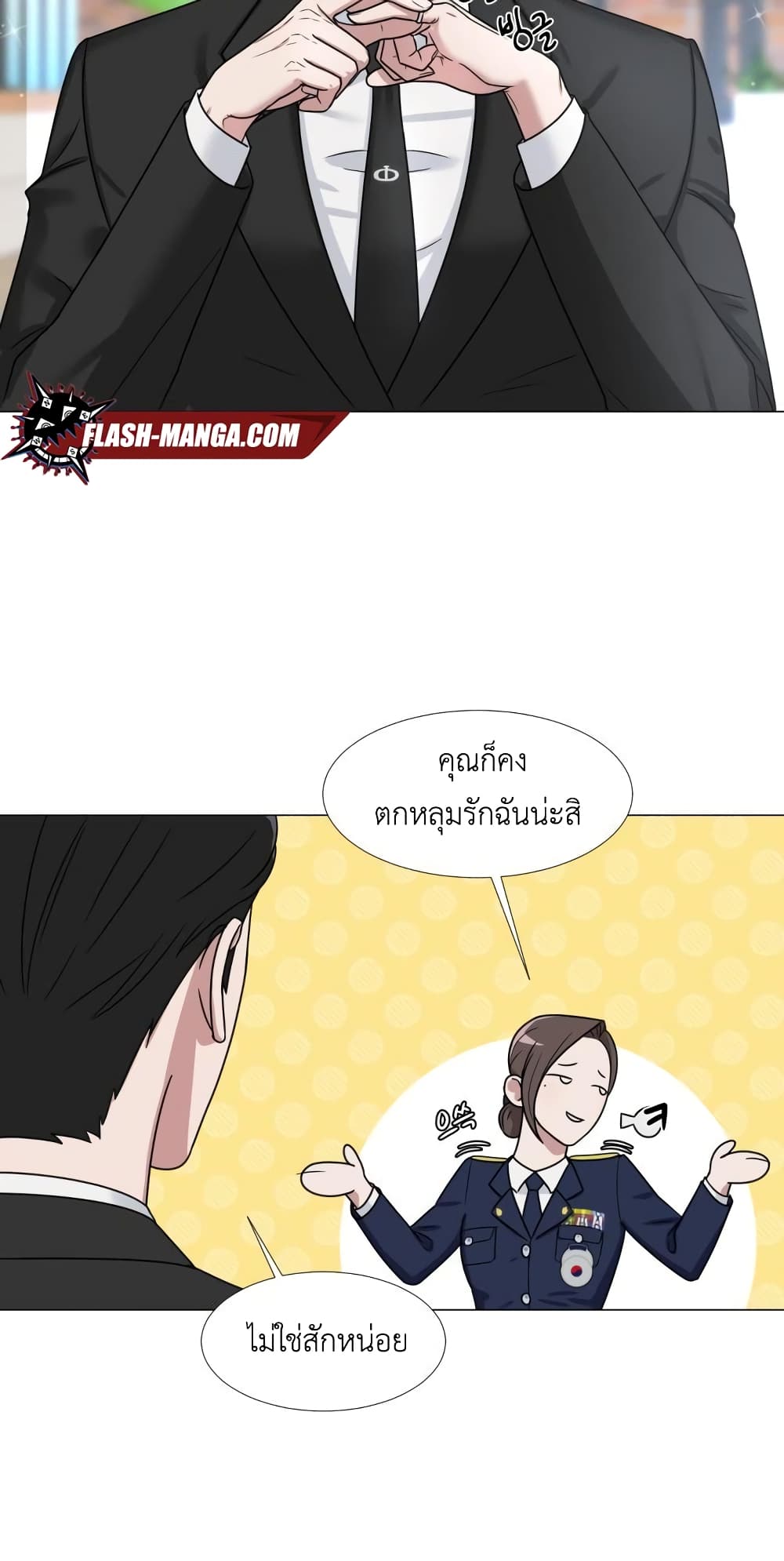 Bonneungjeogin Geudae page 10