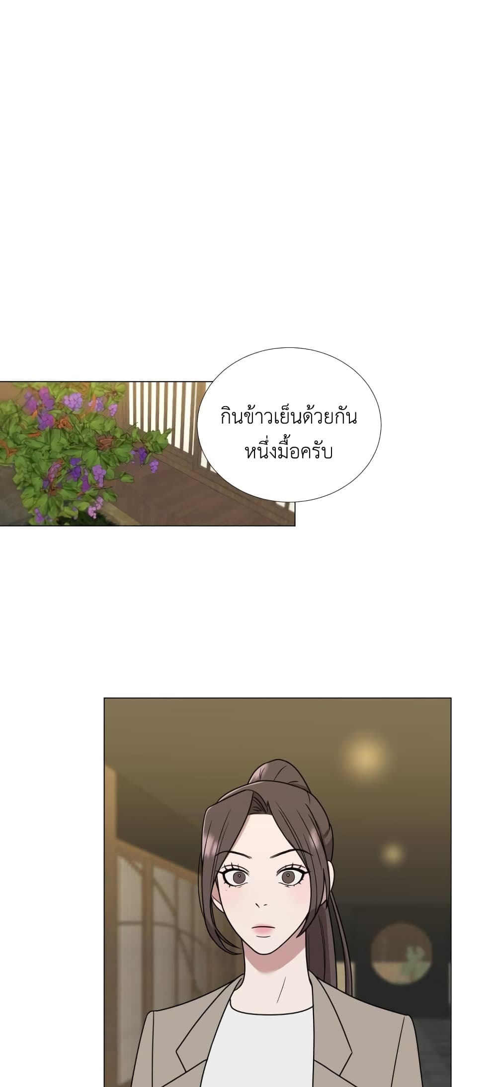 Bonneungjeogin Geudae page 2