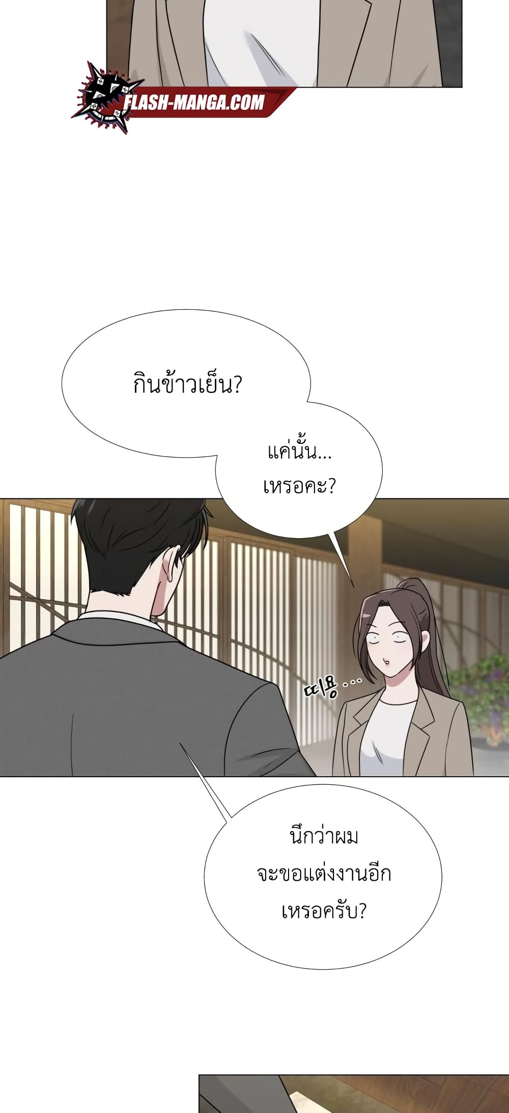 Bonneungjeogin Geudae page 3