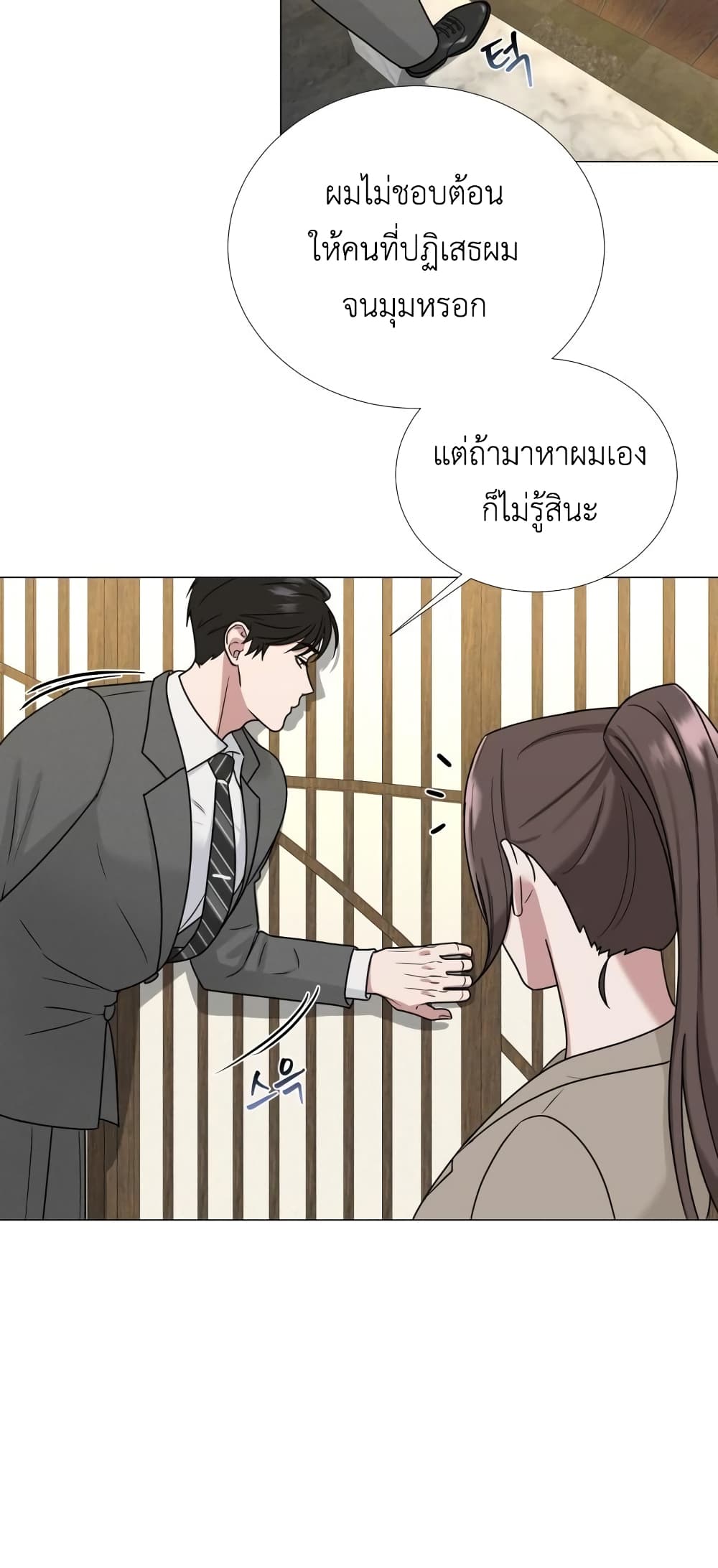 Bonneungjeogin Geudae page 4
