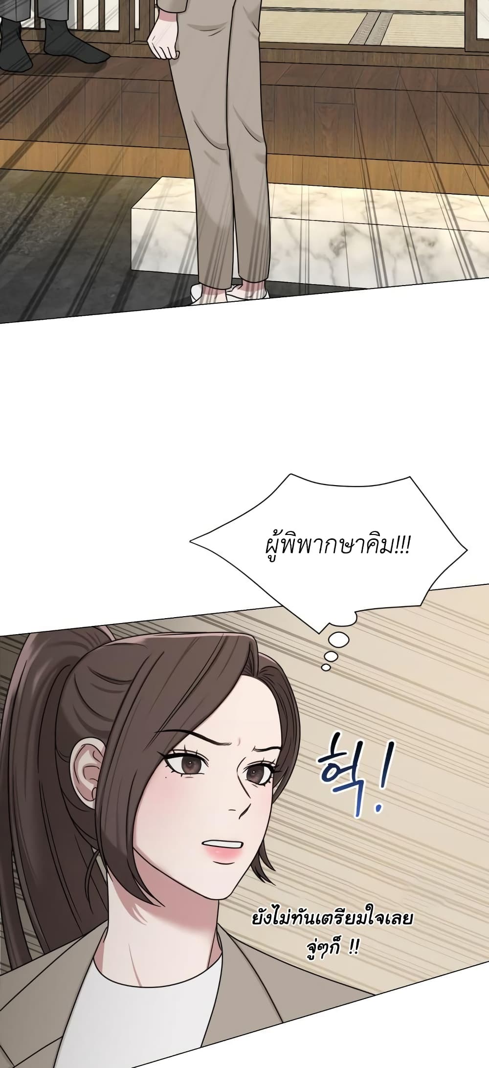 Bonneungjeogin Geudae page 6