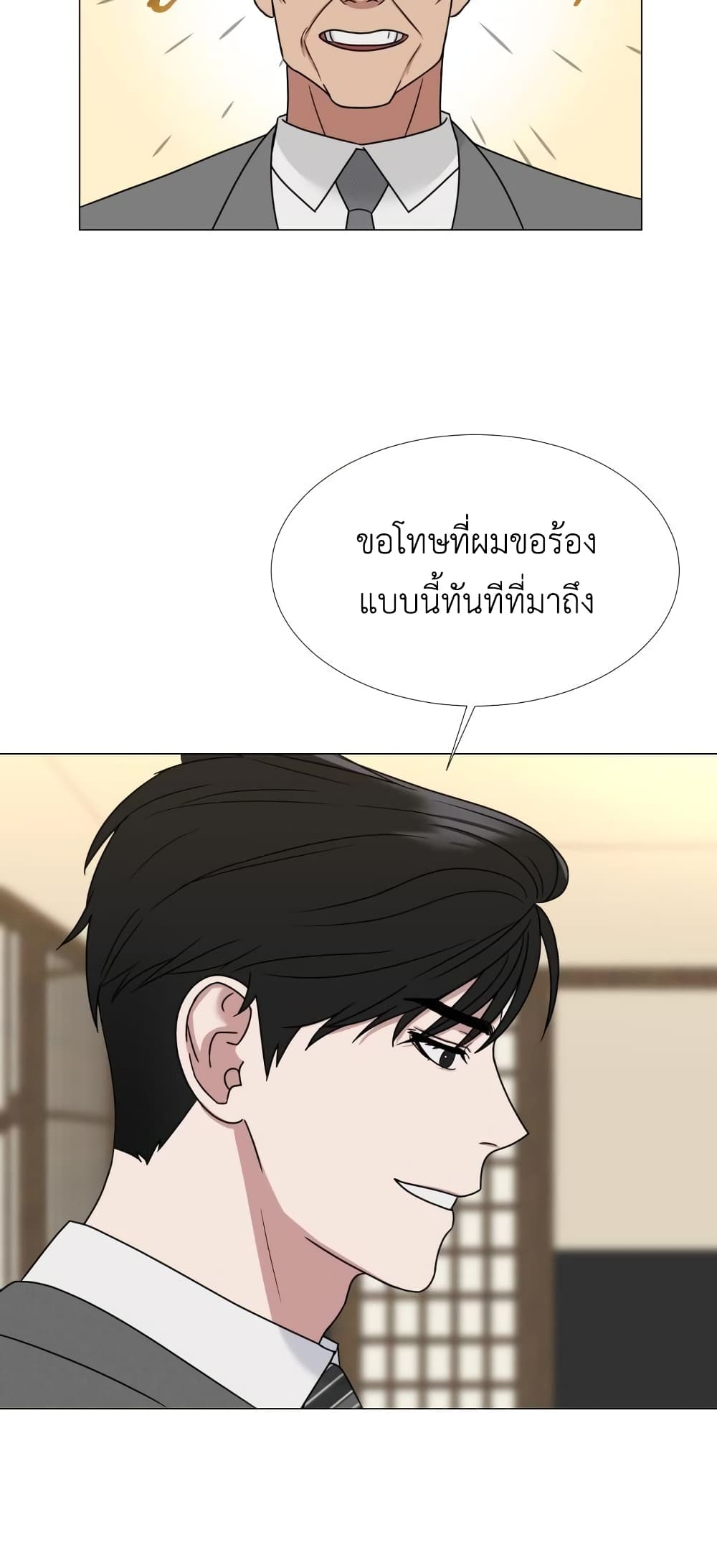 Bonneungjeogin Geudae page 9