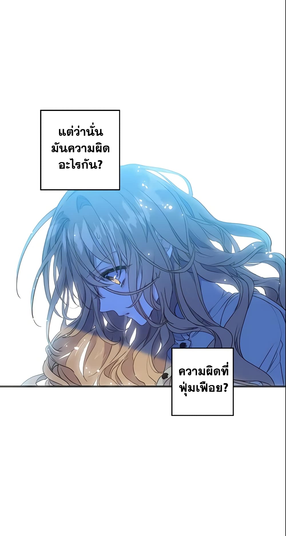 Your Majesty, Please Spare Me This Time page 6