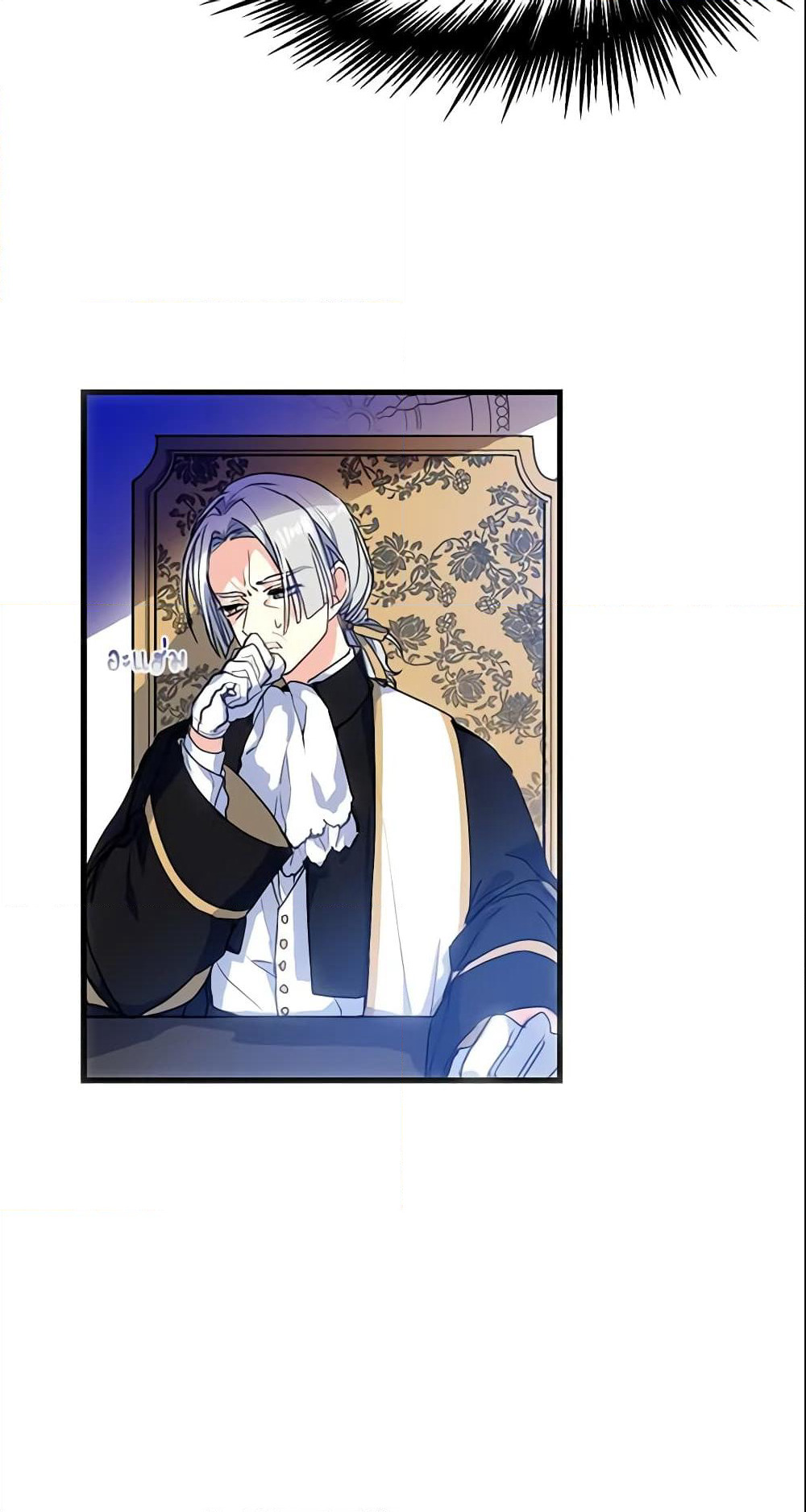 Your Majesty, Please Spare Me This Time page 8