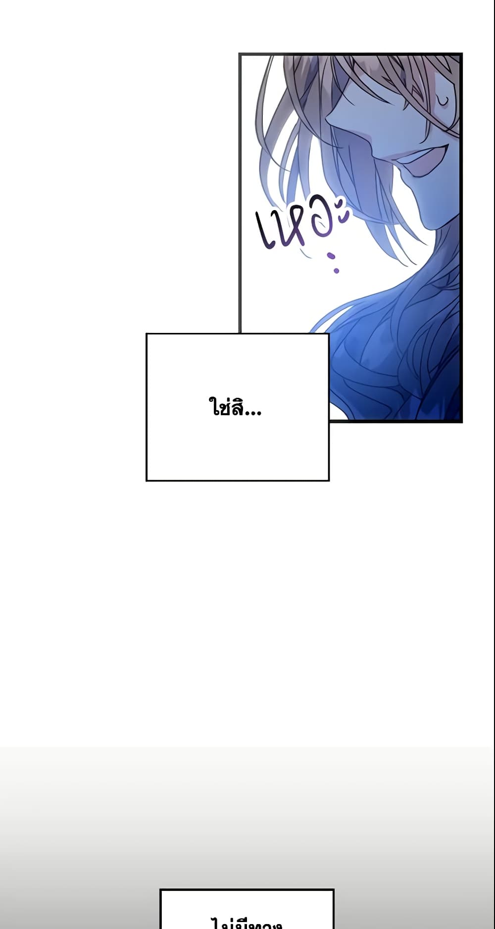 Your Majesty, Please Spare Me This Time page 9
