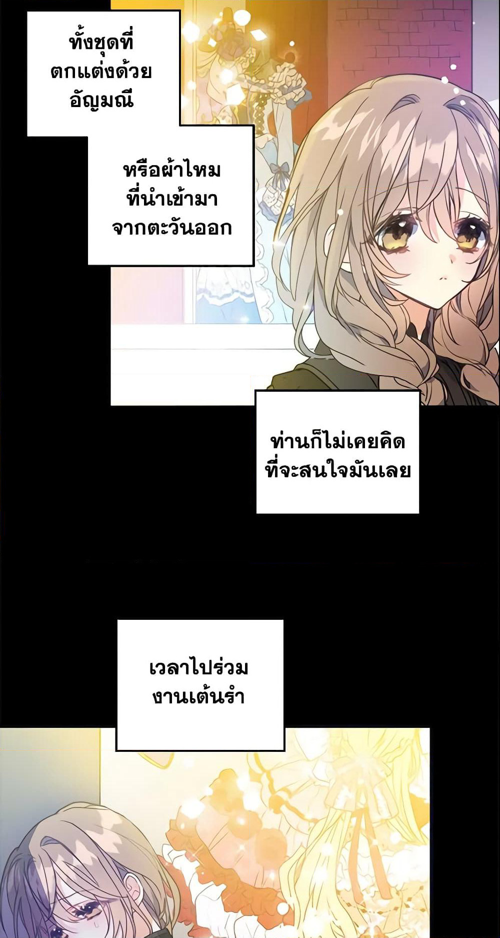 Your Majesty, Please Spare Me This Time page 12