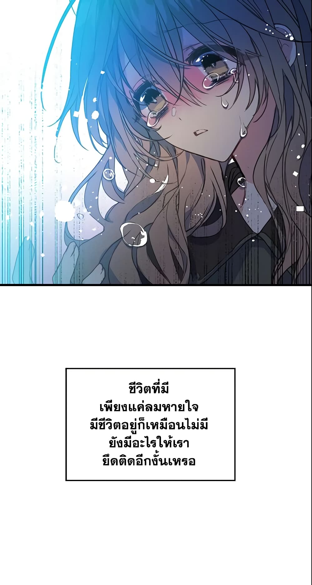 Your Majesty, Please Spare Me This Time page 21