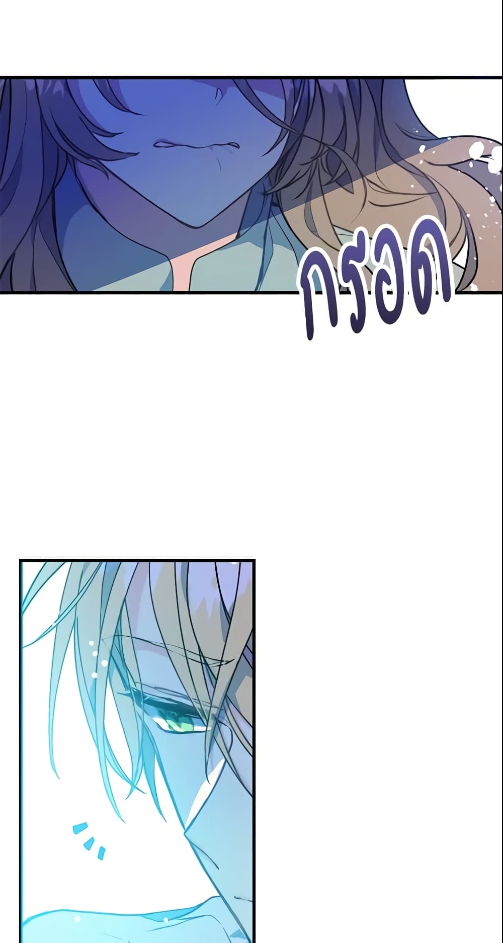 Your Majesty, Please Spare Me This Time page 25