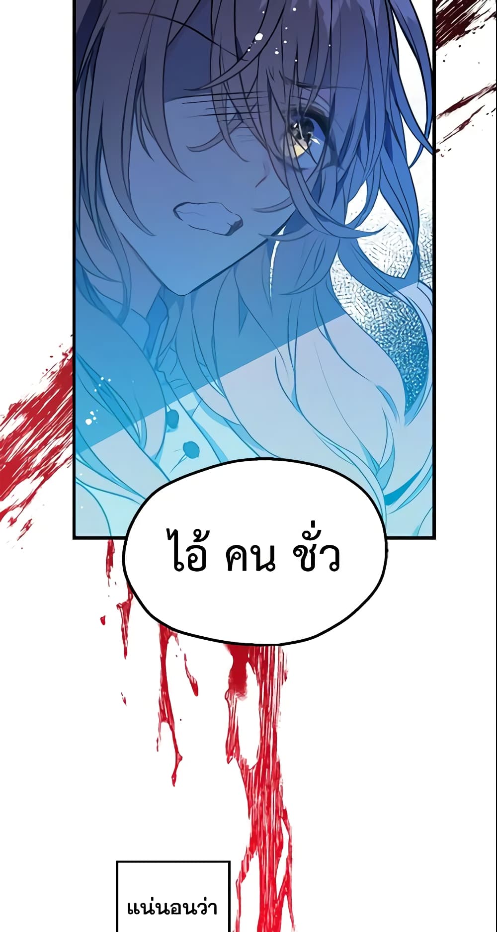 Your Majesty, Please Spare Me This Time page 27