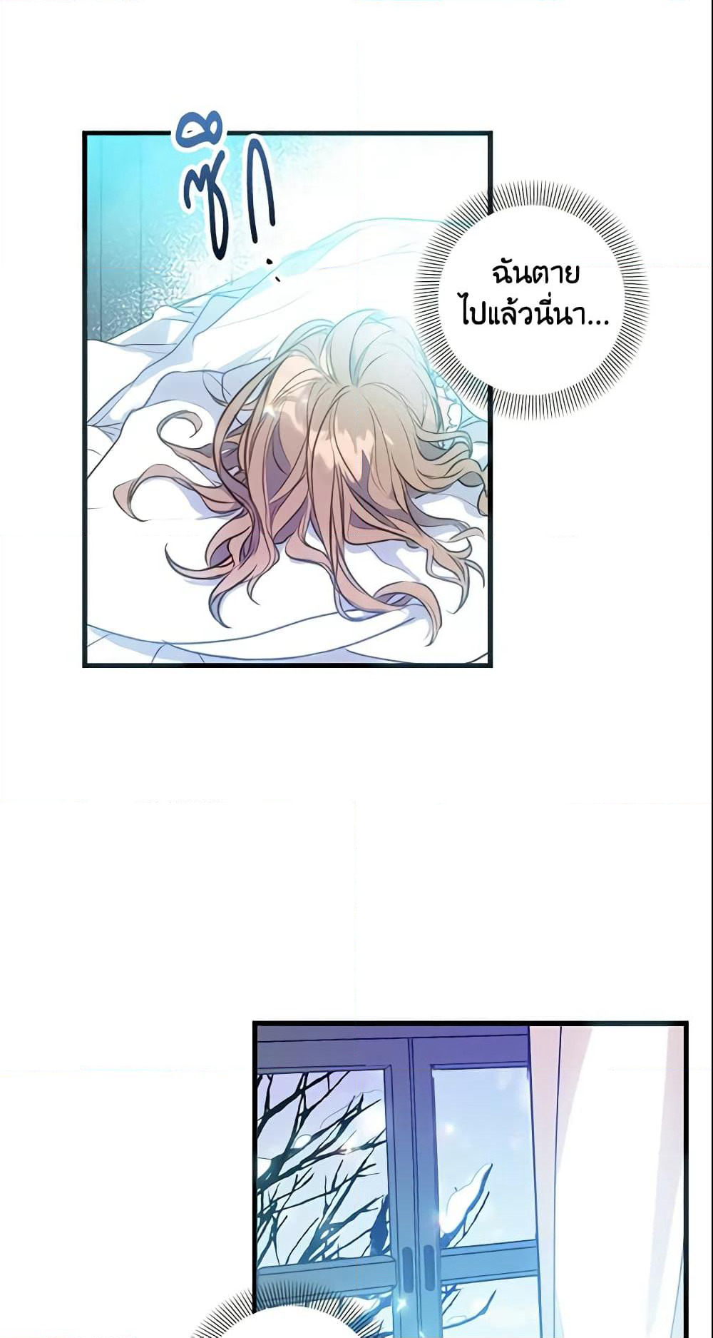 Your Majesty, Please Spare Me This Time page 32