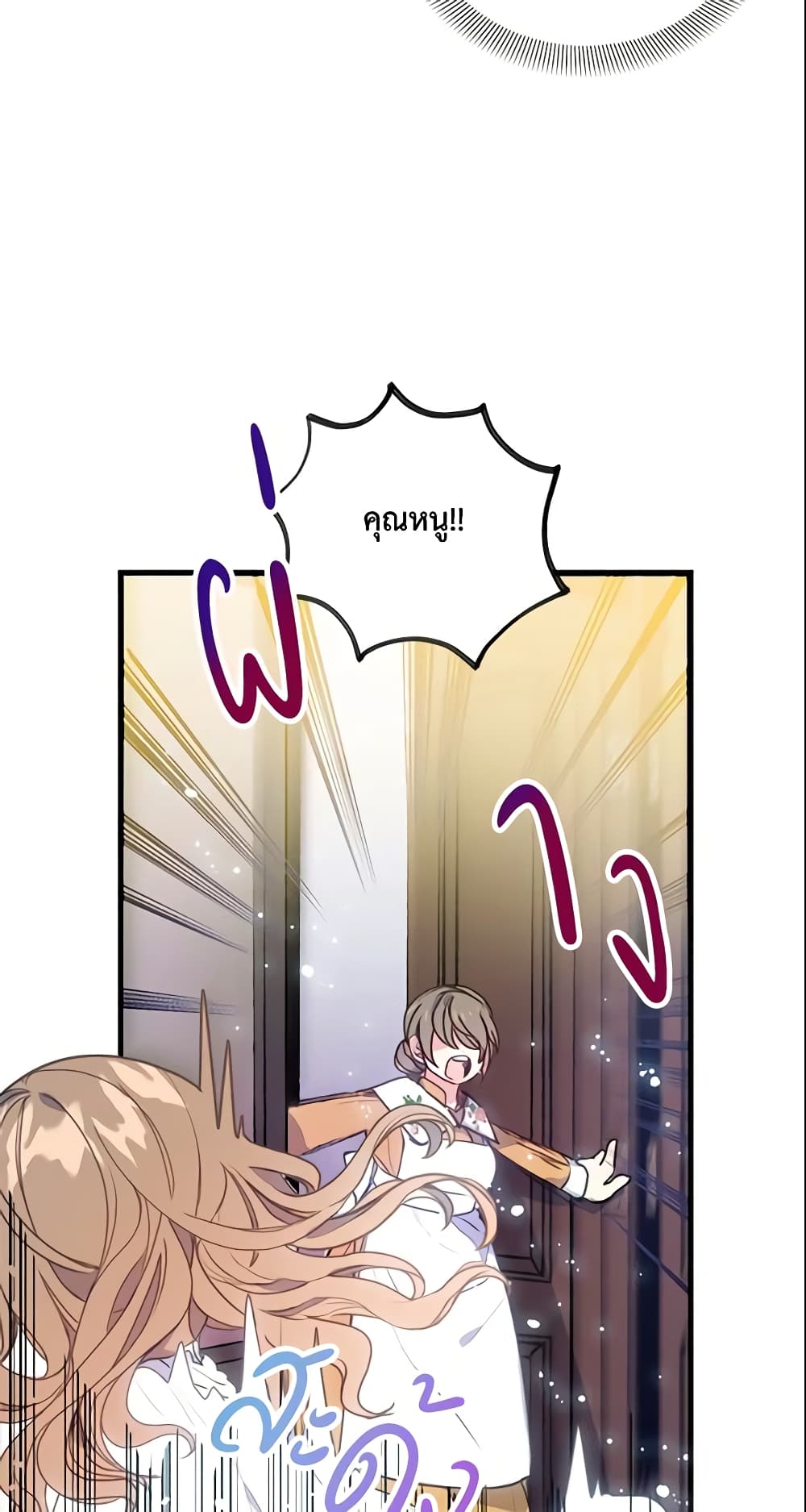 Your Majesty, Please Spare Me This Time page 34